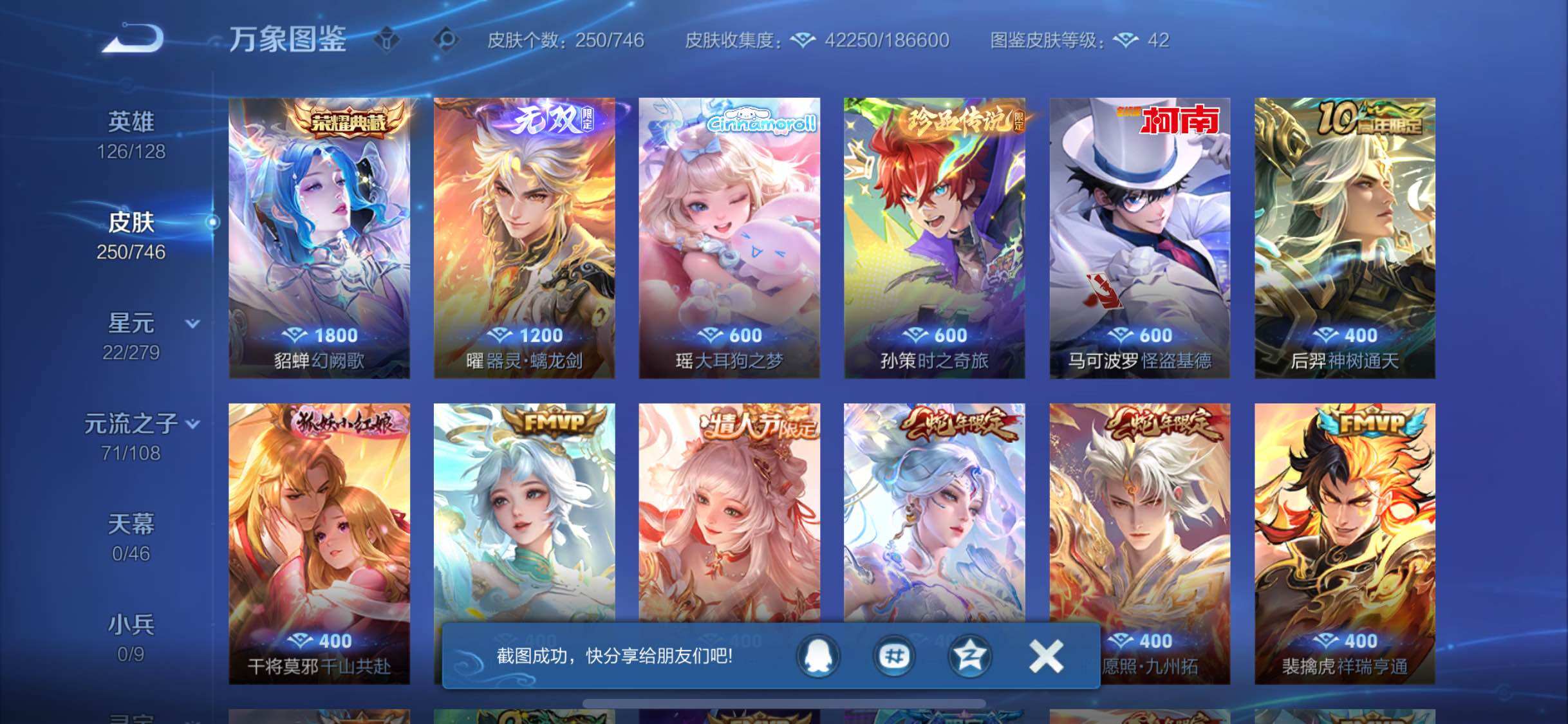 WZCMW3377066王者荣耀账号详情图7 WZCMW3377066王者荣耀账号详情图7