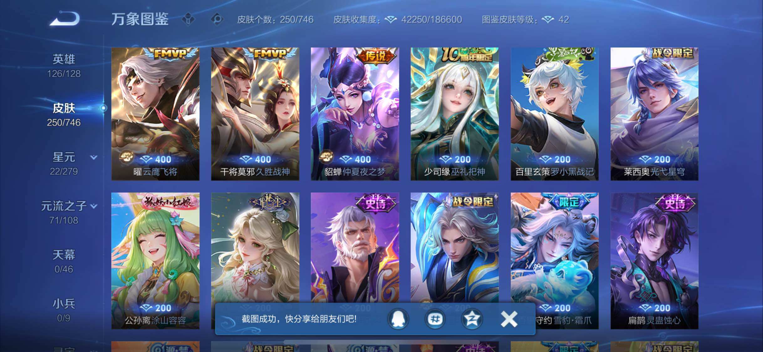 WZCMW3377066王者荣耀账号详情图9 WZCMW3377066王者荣耀账号详情图9