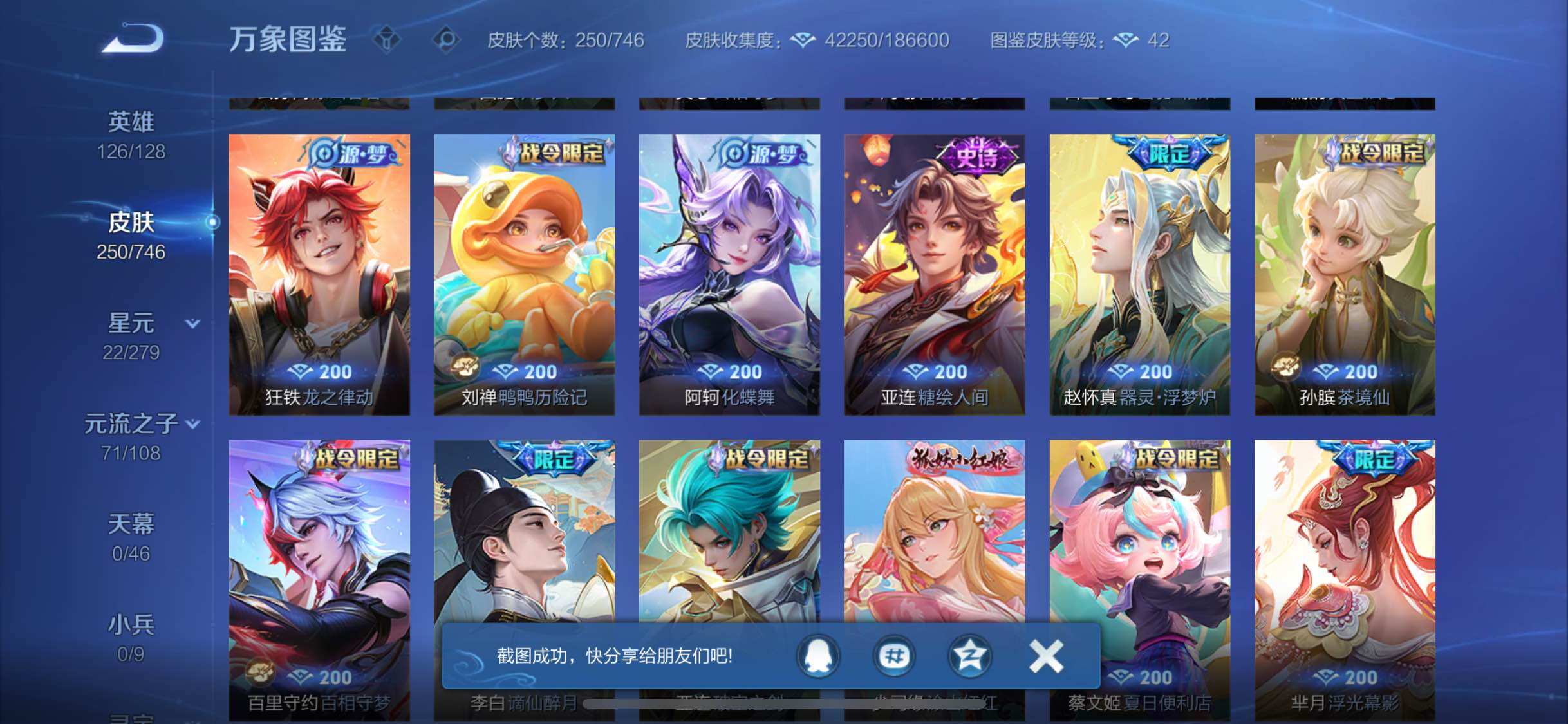 WZCMW3377066王者荣耀账号详情图10 WZCMW3377066王者荣耀账号详情图10