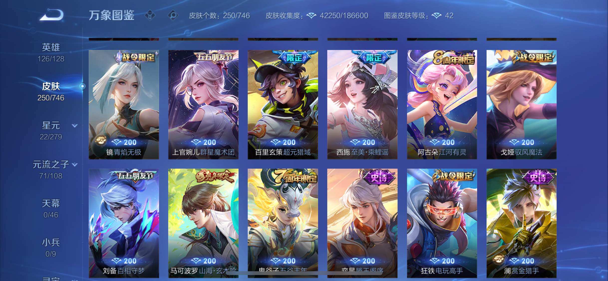 WZCMW3377066王者荣耀账号详情图11 WZCMW3377066王者荣耀账号详情图11