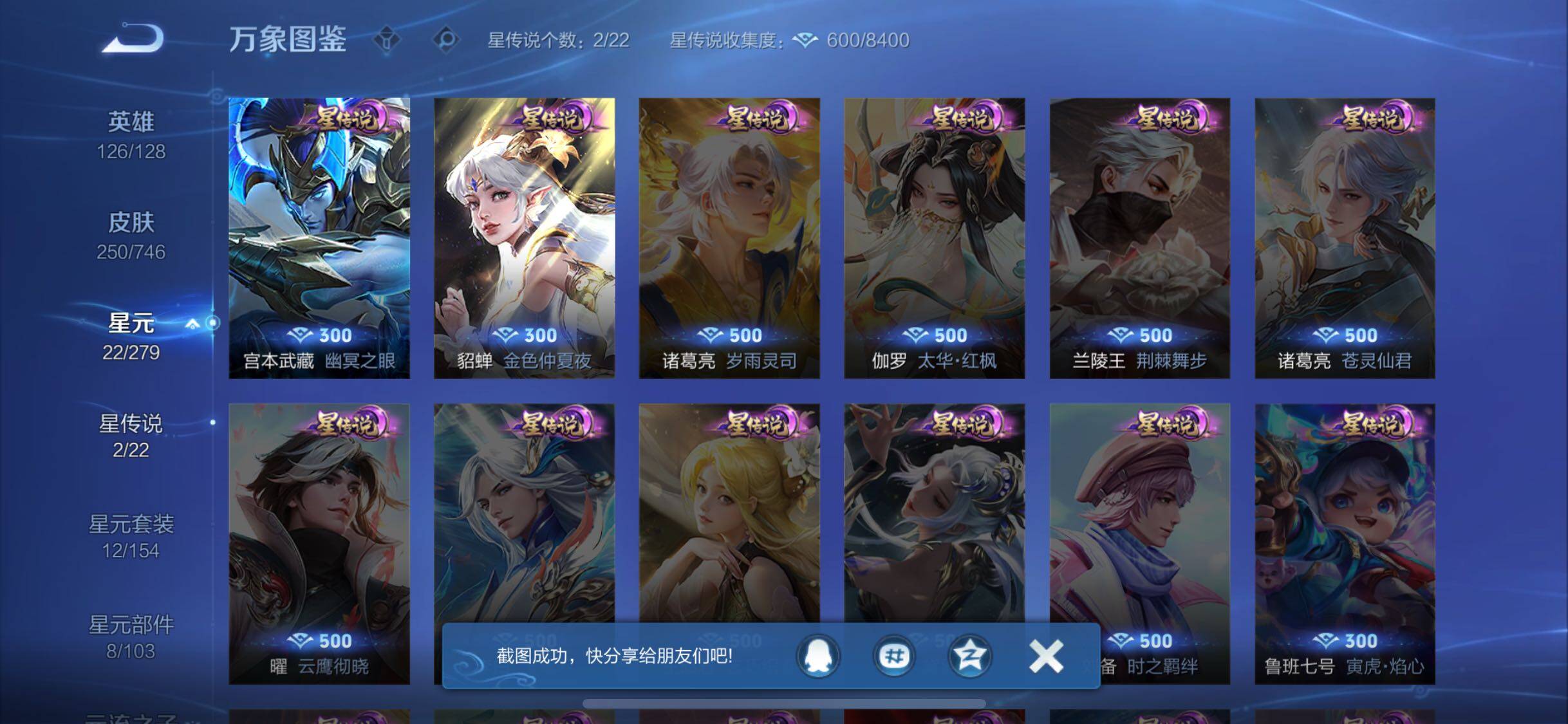 WZCMW3377066王者荣耀账号详情图12 WZCMW3377066王者荣耀账号详情图12