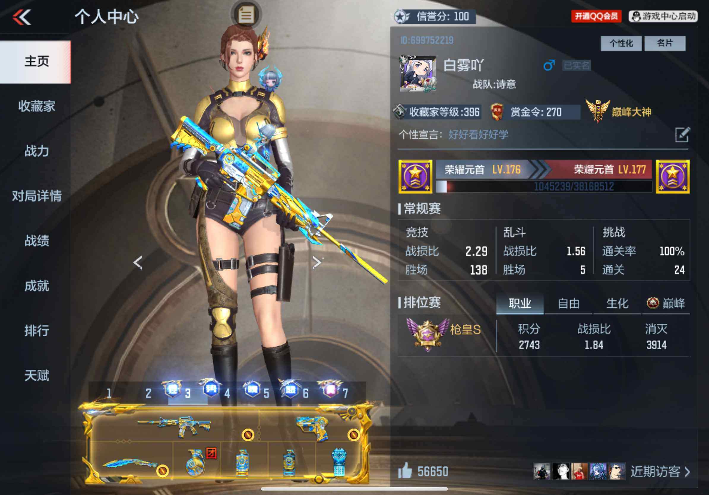 CFMXS366088枪战王者账号详情图2 CFMXS366088枪战王者账号详情图2