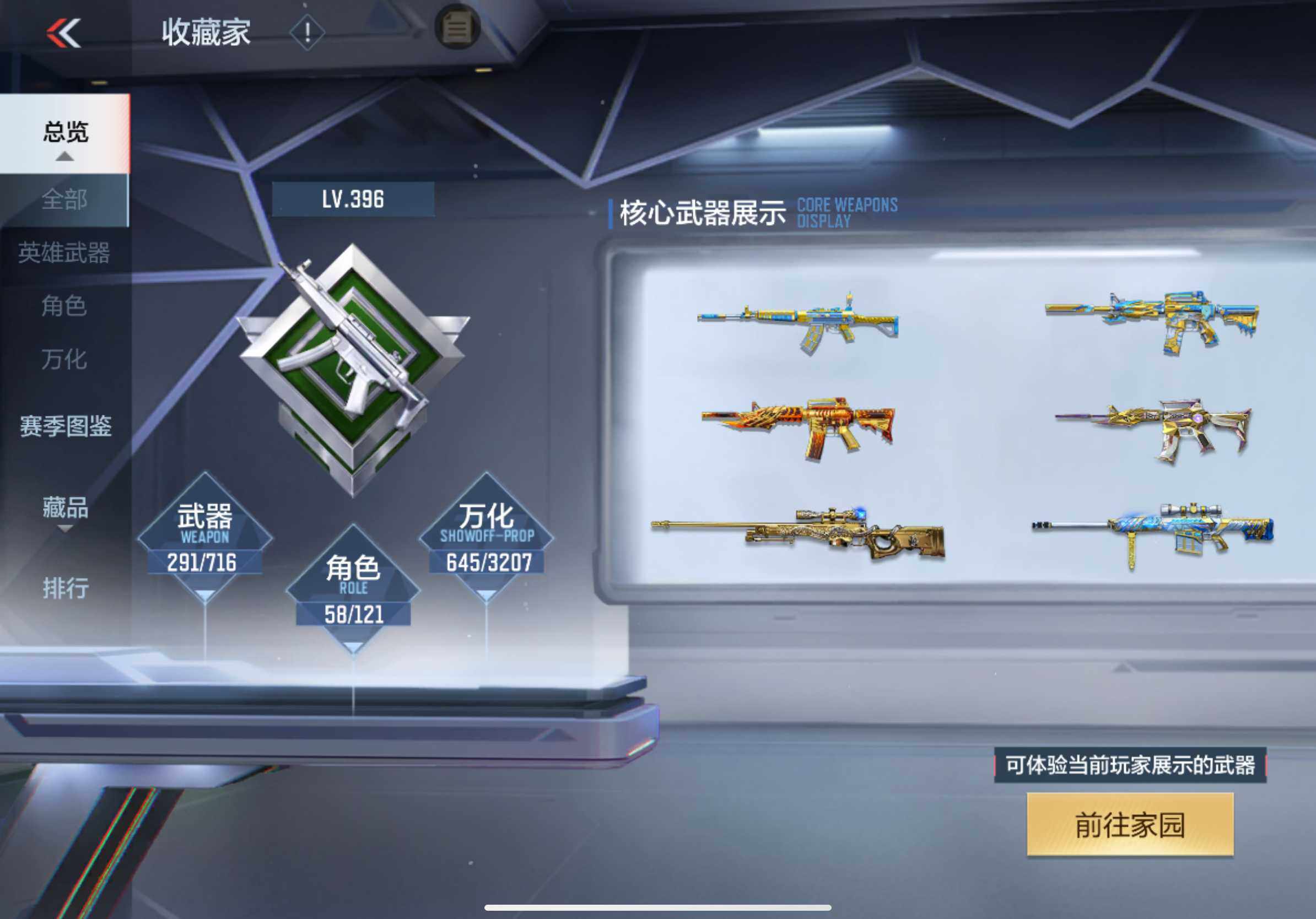 CFMXS366088枪战王者账号详情图7 CFMXS366088枪战王者账号详情图7