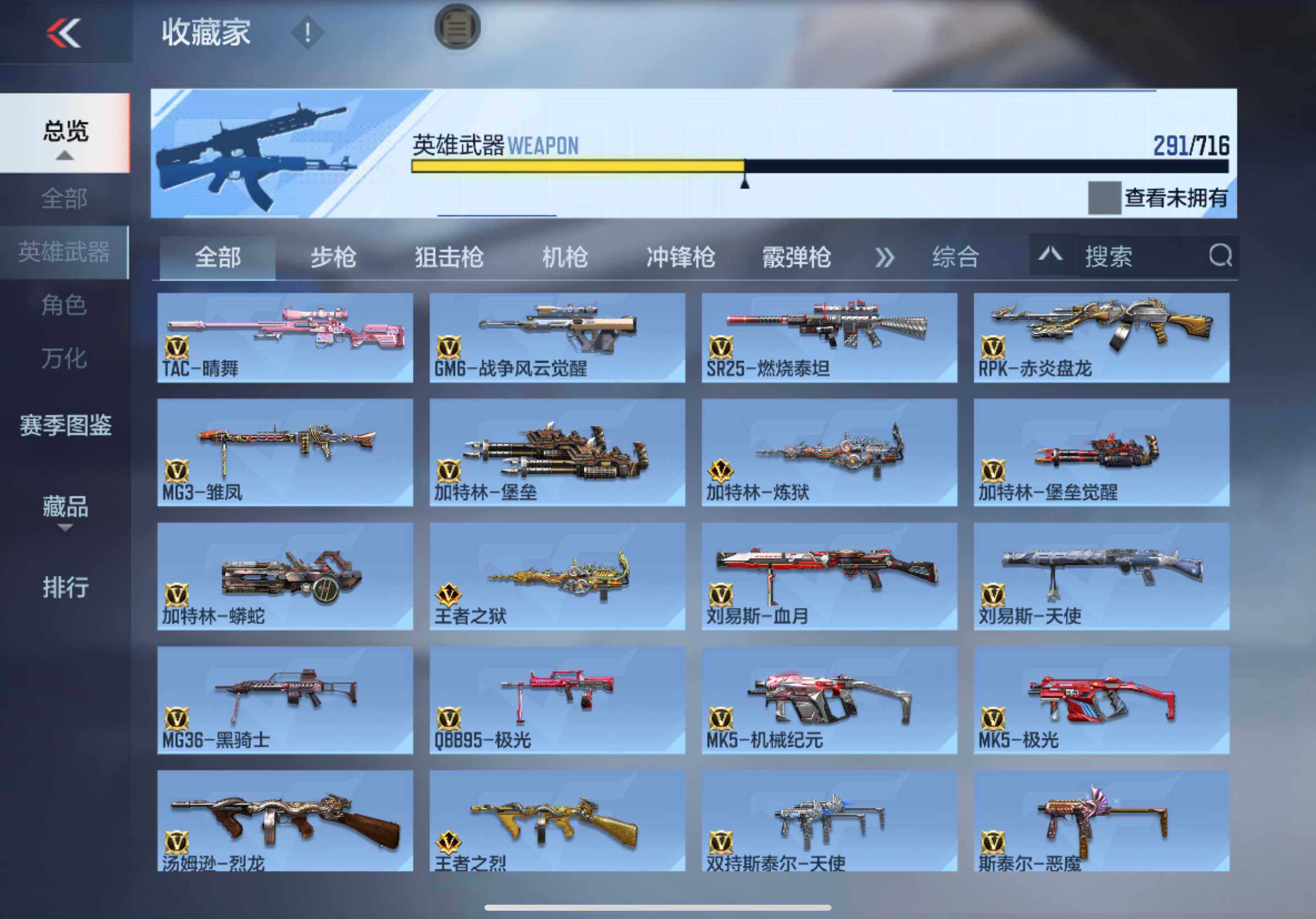 CFMXS366088枪战王者账号详情图14 CFMXS366088枪战王者账号详情图14