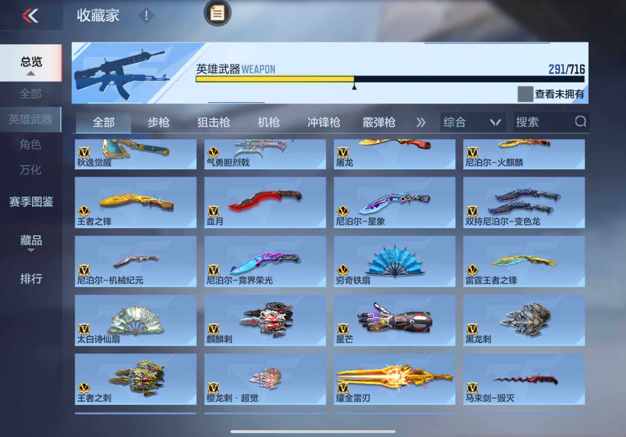 CFMXS366088枪战王者账号详情图19 CFMXS366088枪战王者账号详情图19