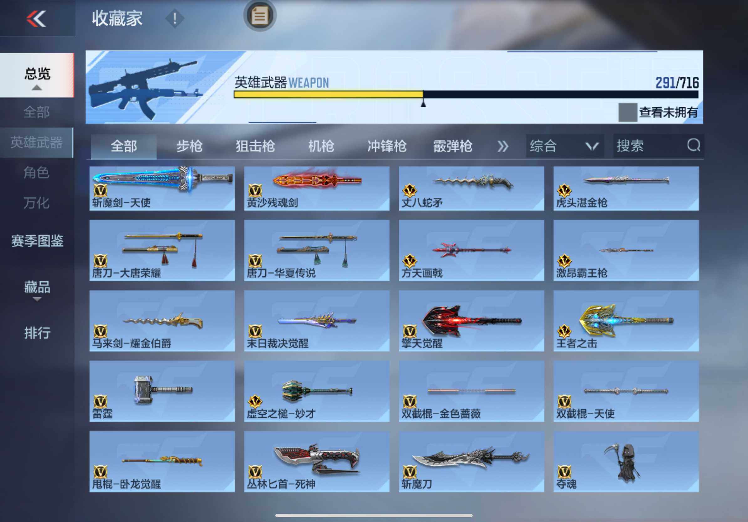 CFMXS366088枪战王者账号详情图20 CFMXS366088枪战王者账号详情图20