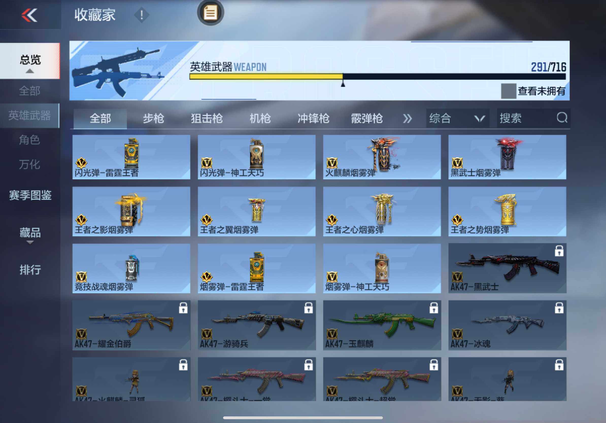 CFMXS366088枪战王者账号详情图22 CFMXS366088枪战王者账号详情图22