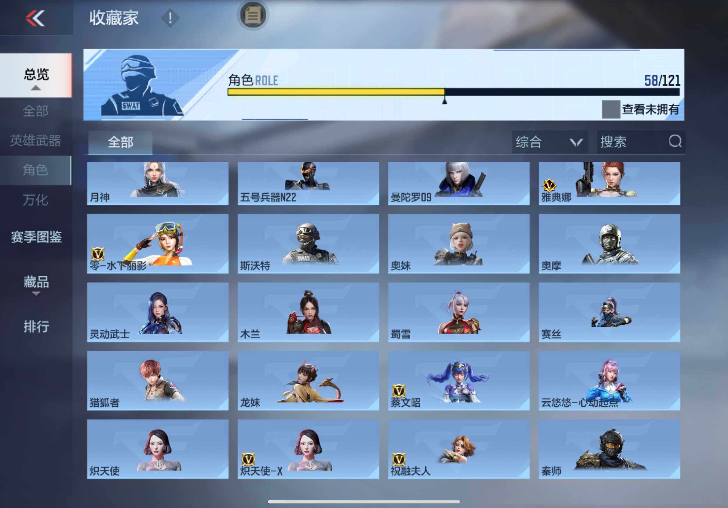 CFMXS366088枪战王者账号详情图23 CFMXS366088枪战王者账号详情图23