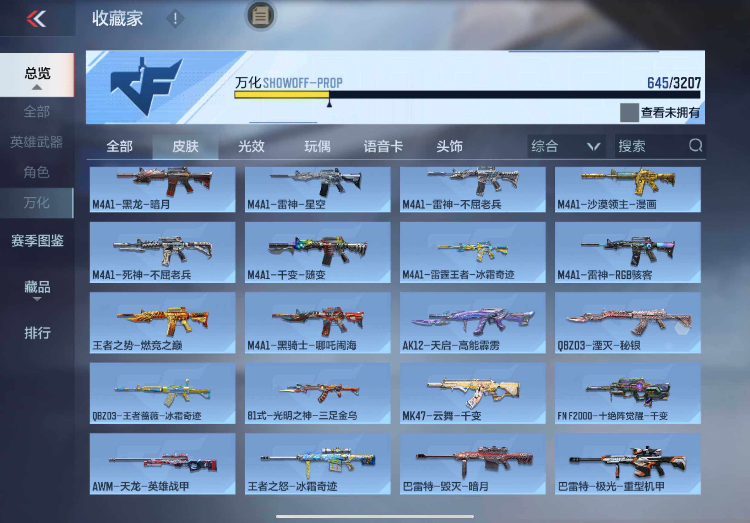 CFMXS366088枪战王者账号详情图28 CFMXS366088枪战王者账号详情图28