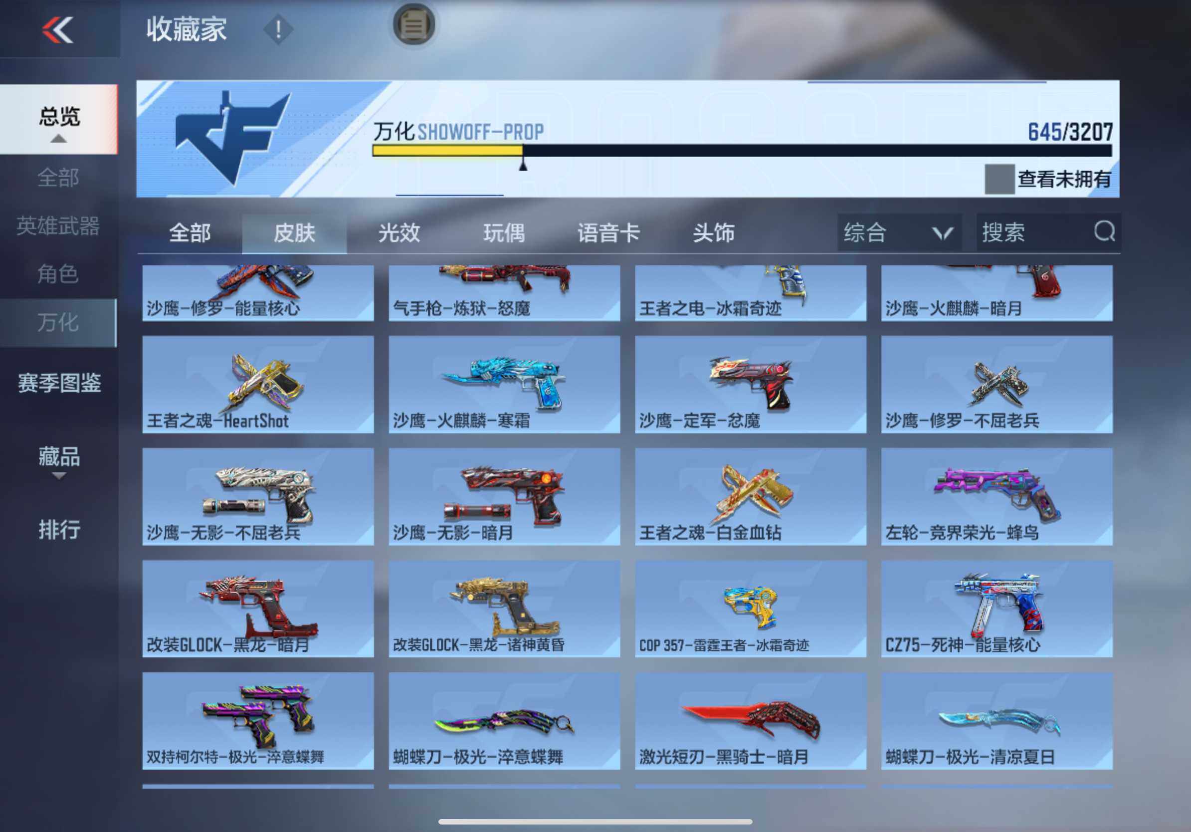 CFMXS366088枪战王者账号详情图30 CFMXS366088枪战王者账号详情图30