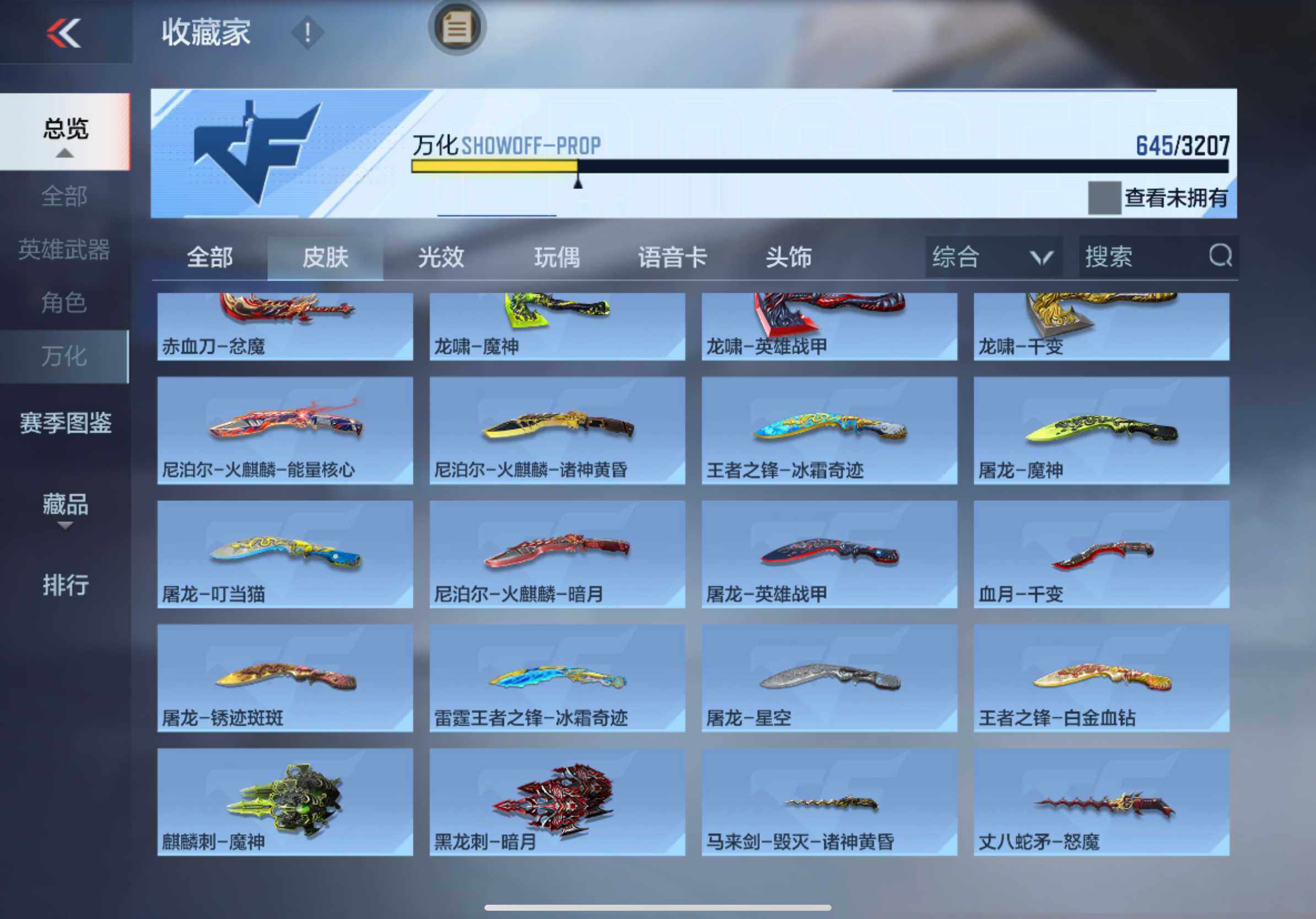 CFMXS366088枪战王者账号详情图31 CFMXS366088枪战王者账号详情图31