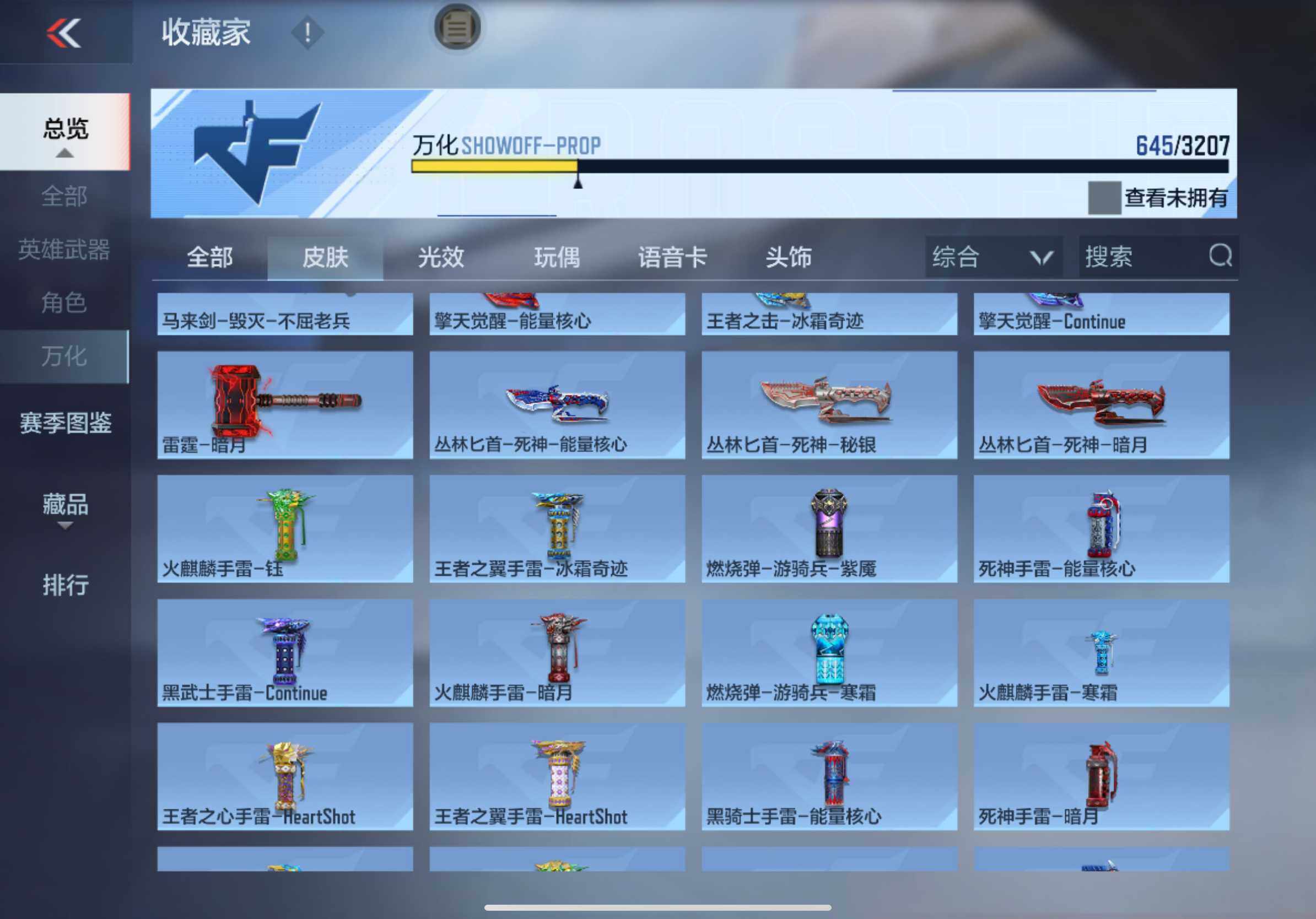 CFMXS366088枪战王者账号详情图32 CFMXS366088枪战王者账号详情图32