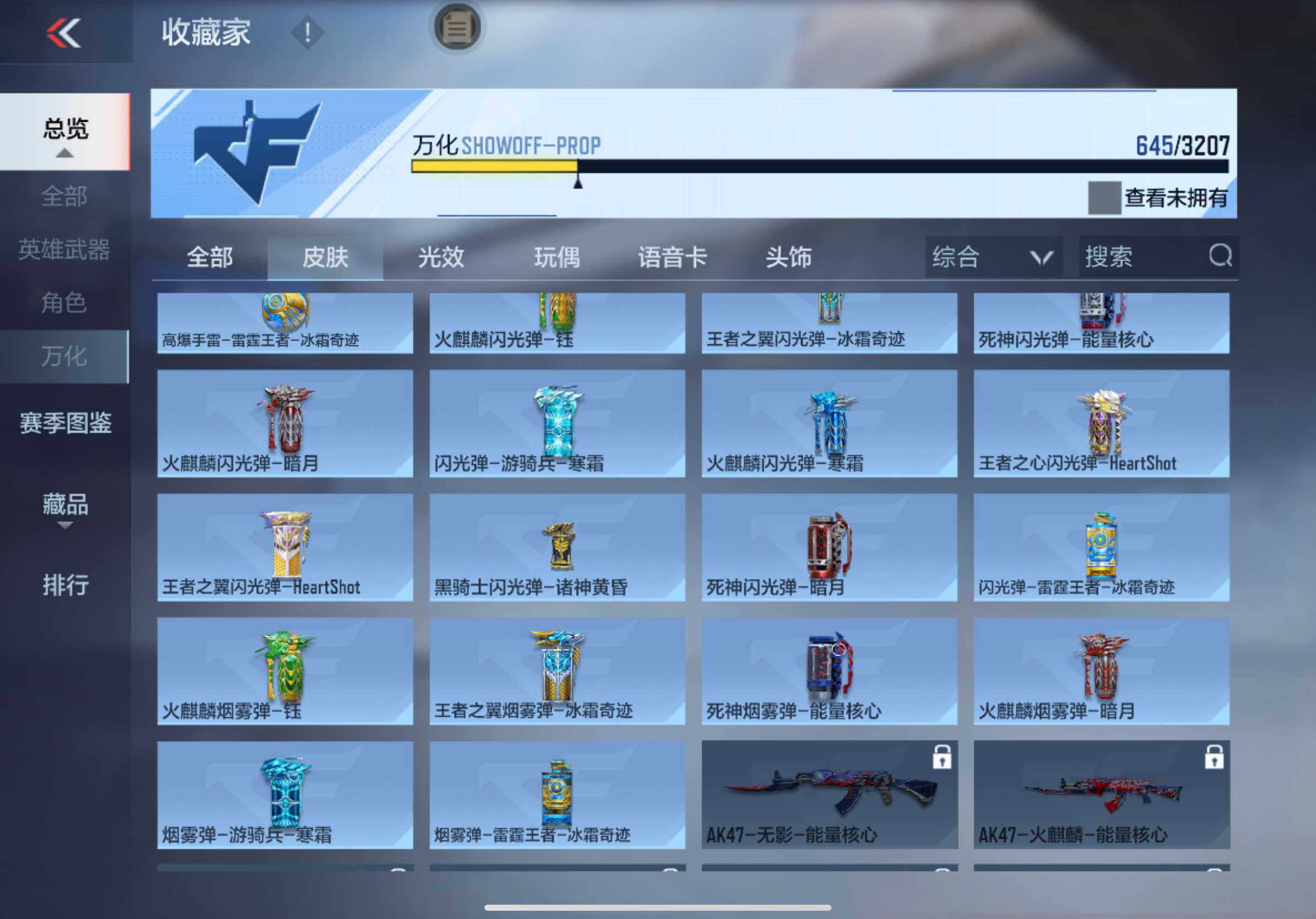 CFMXS366088枪战王者账号详情图33 CFMXS366088枪战王者账号详情图33