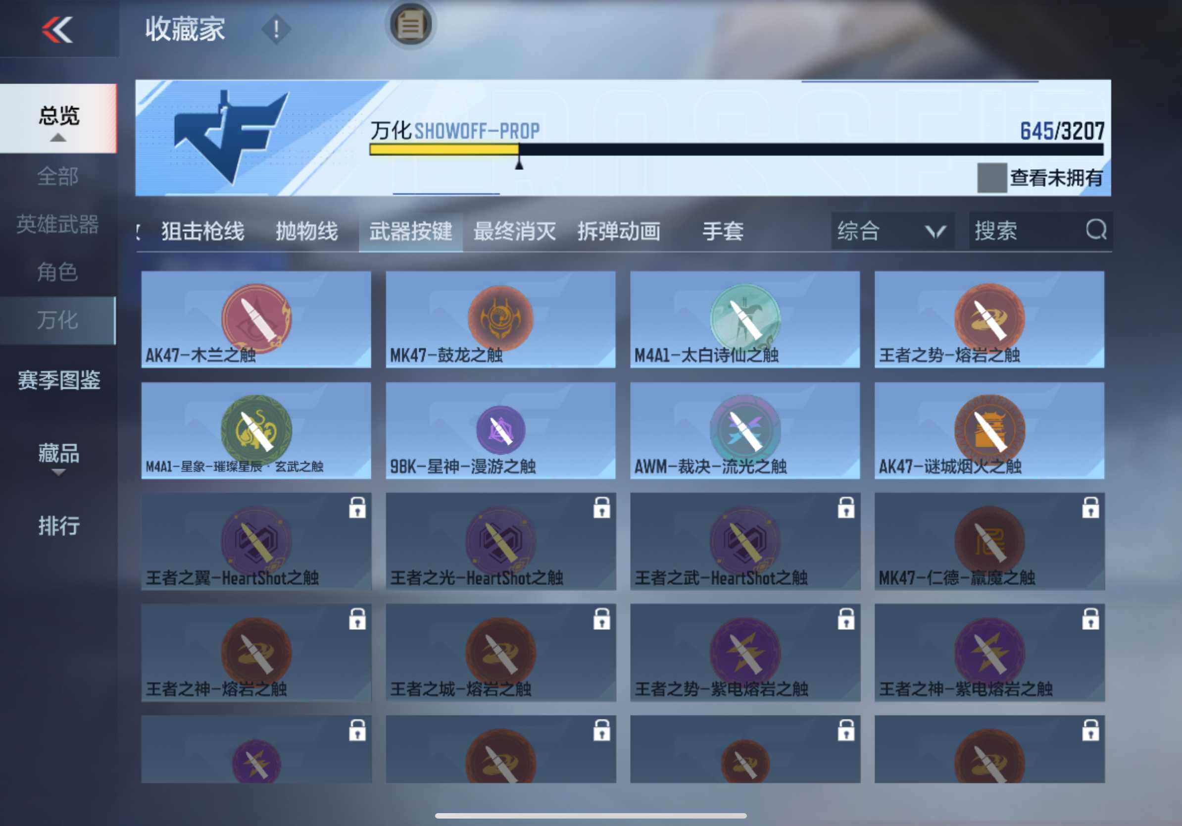 CFMXS366088枪战王者账号详情图41 CFMXS366088枪战王者账号详情图41