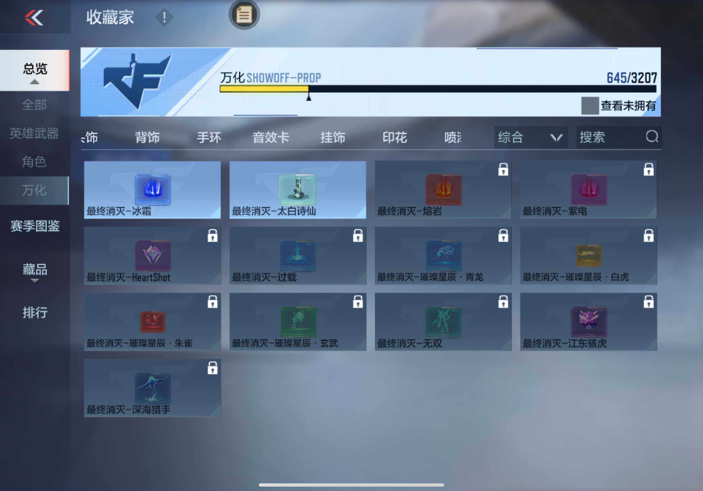 CFMXS366088枪战王者账号详情图42 CFMXS366088枪战王者账号详情图42