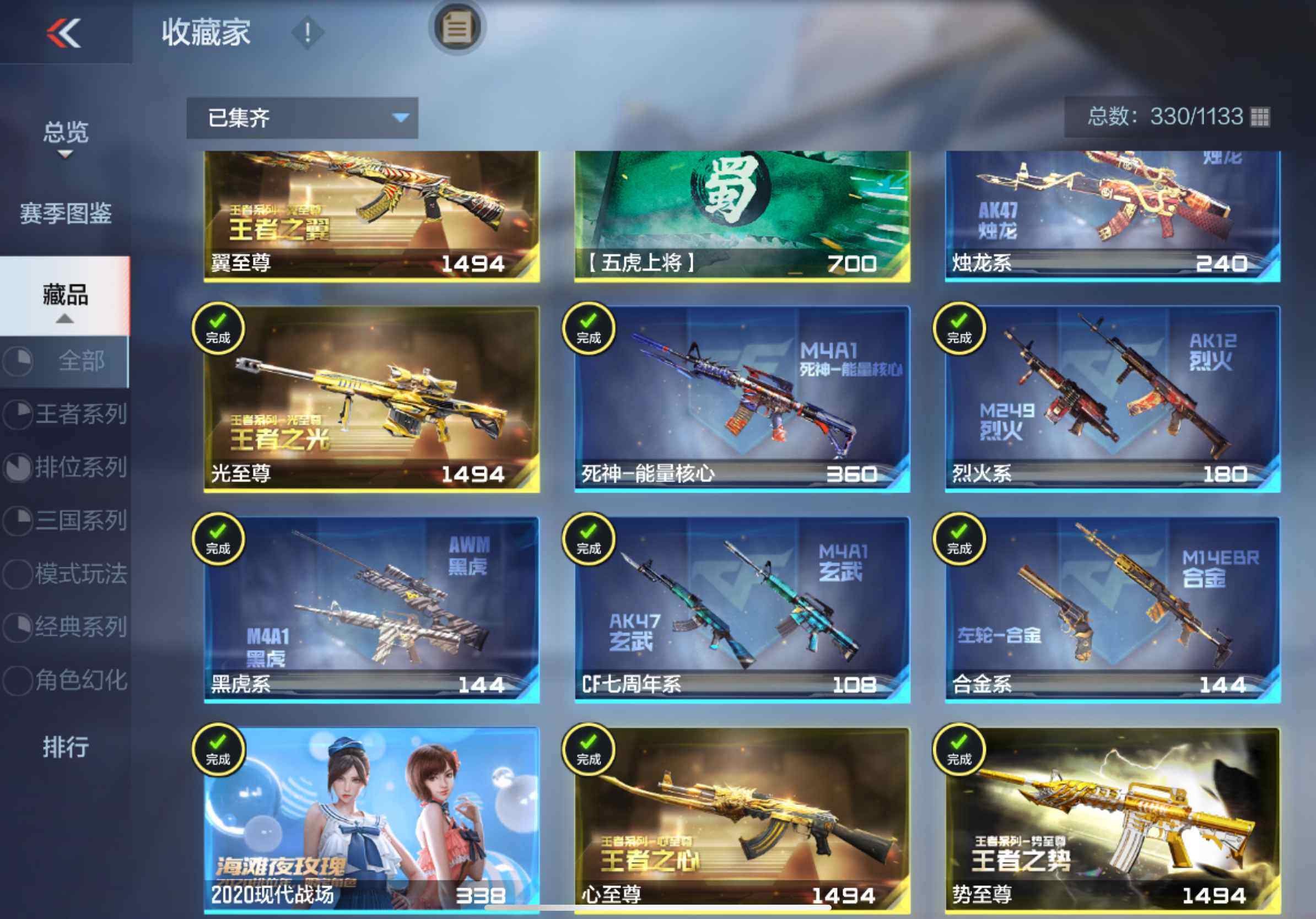 CFMXS366088枪战王者账号详情图43 CFMXS366088枪战王者账号详情图43