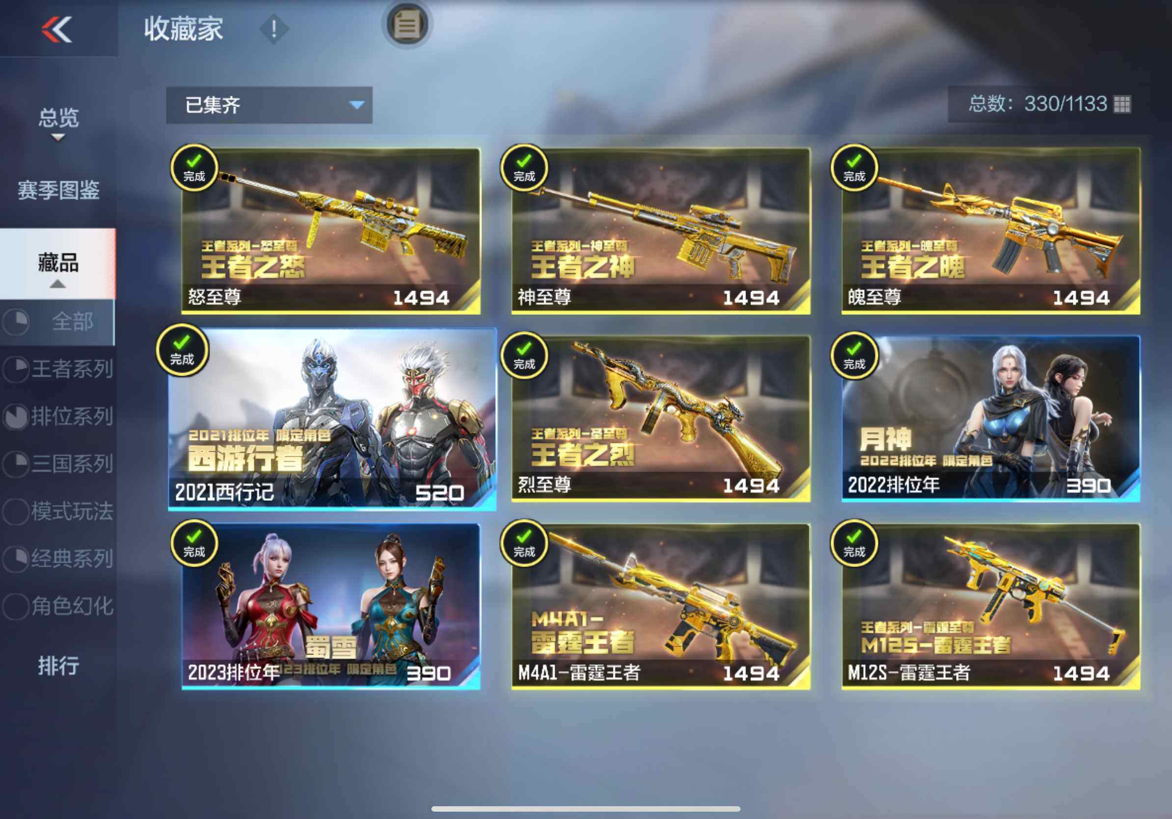 CFMXS366088枪战王者账号详情图44 CFMXS366088枪战王者账号详情图44