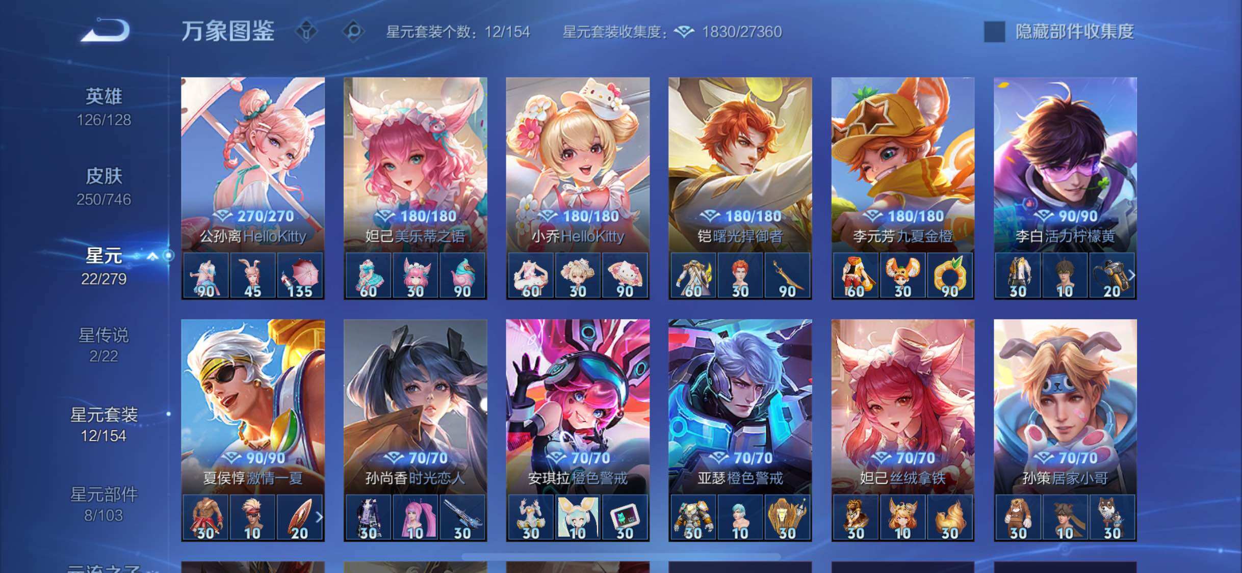 WZCMW3377066王者荣耀账号详情图13 WZCMW3377066王者荣耀账号详情图13