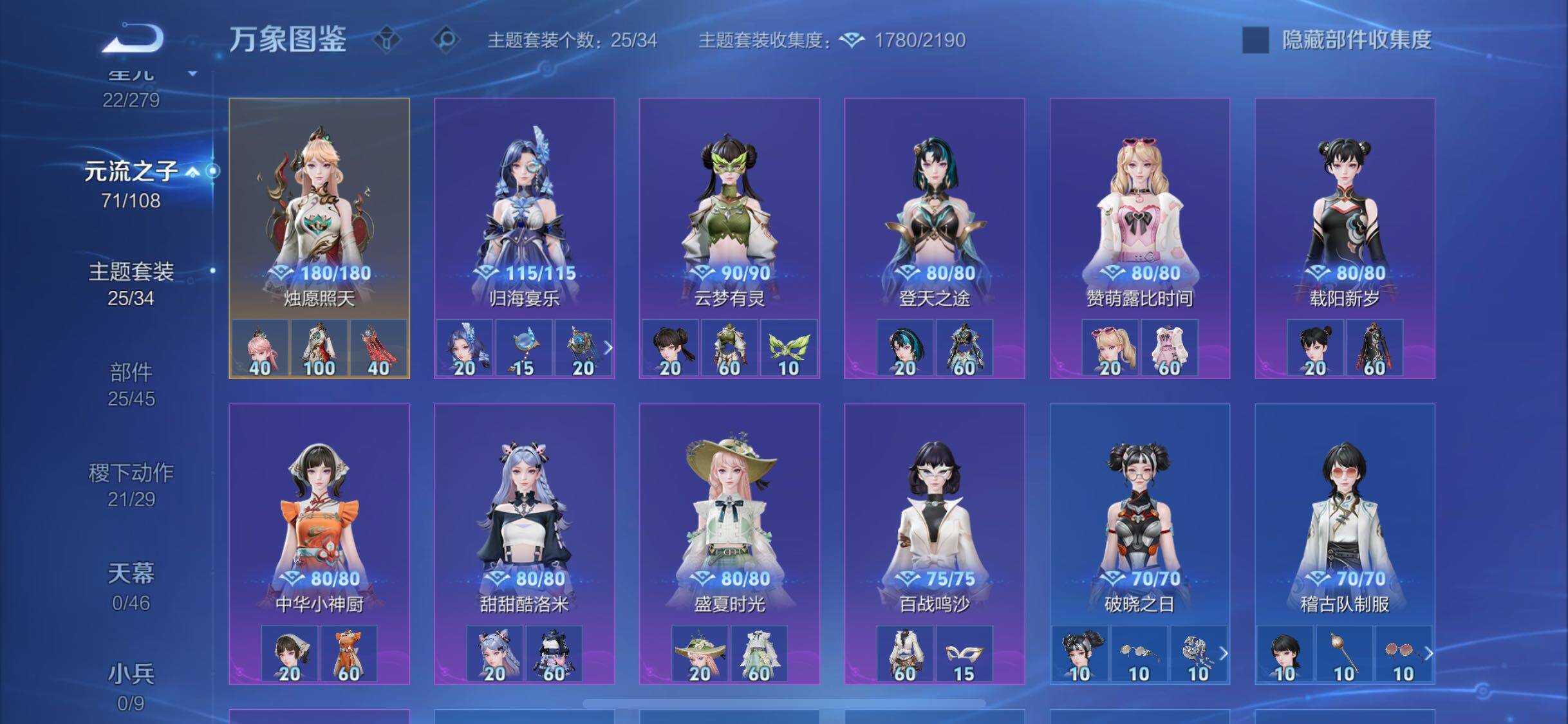 WZCMW3377066王者荣耀账号详情图14 WZCMW3377066王者荣耀账号详情图14