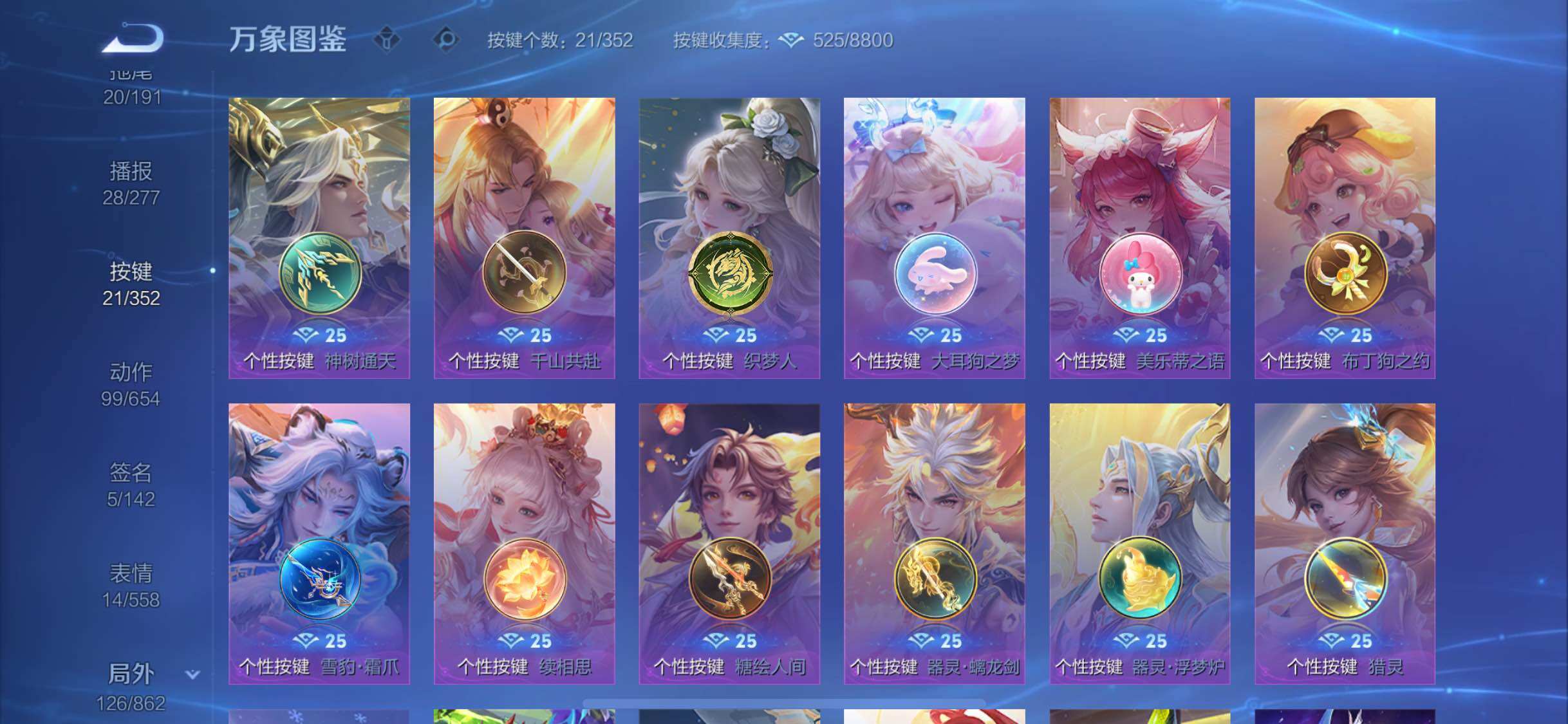 WZCMW3377066王者荣耀账号详情图15 WZCMW3377066王者荣耀账号详情图15