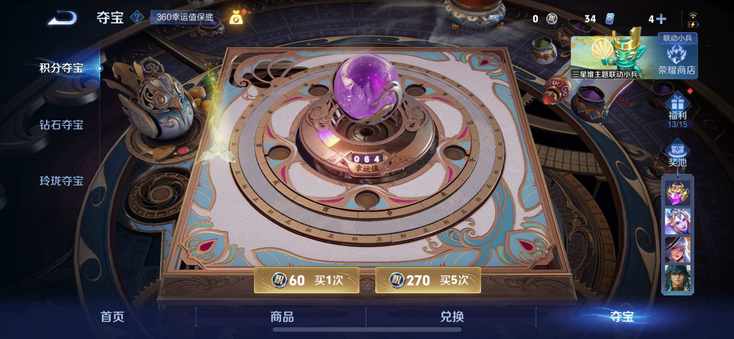 WZCMW3377066王者荣耀账号详情图18 WZCMW3377066王者荣耀账号详情图18