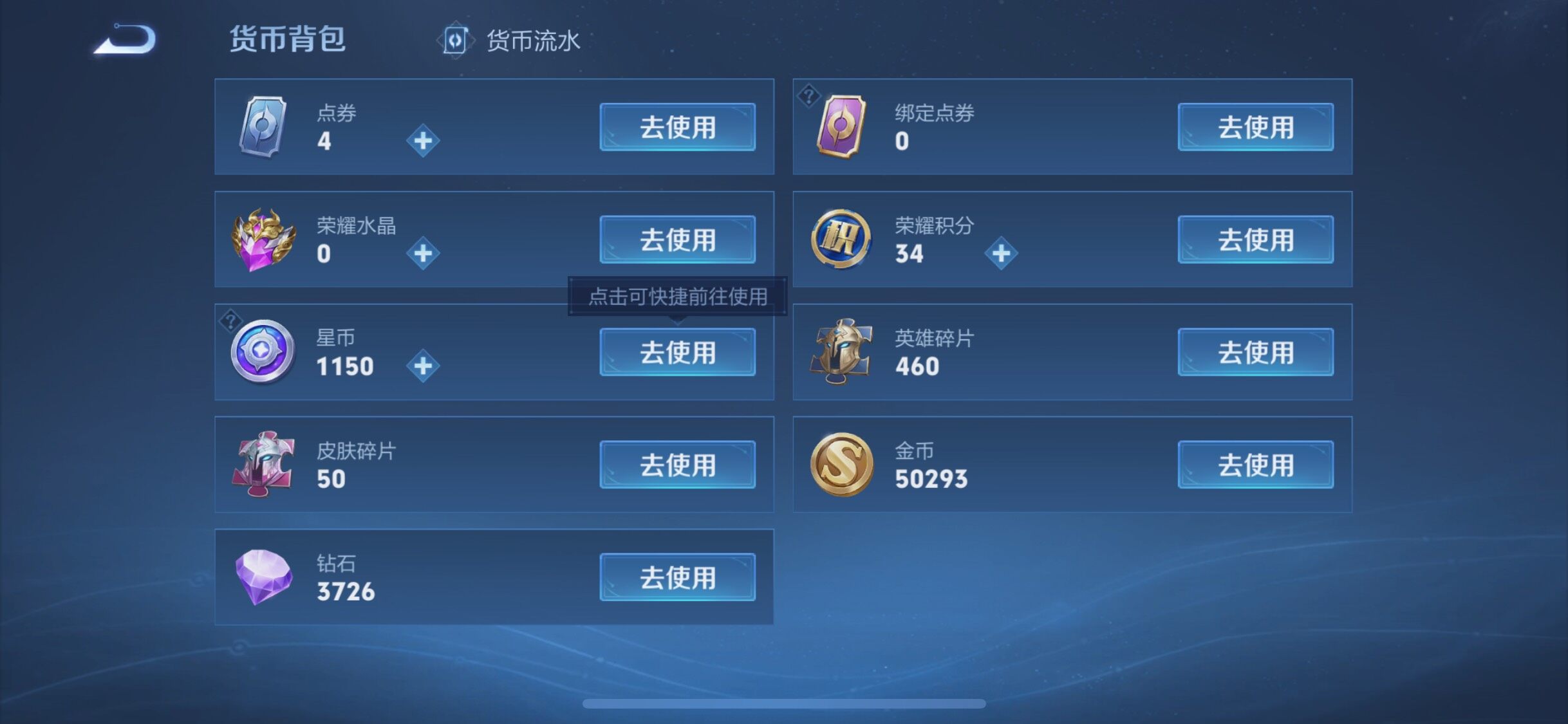 WZCMW3377066王者荣耀账号详情图19 WZCMW3377066王者荣耀账号详情图19