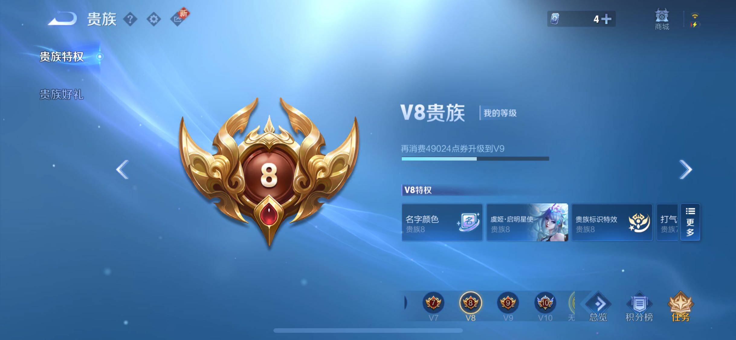 WZCMW3377066王者荣耀账号详情图20 WZCMW3377066王者荣耀账号详情图20