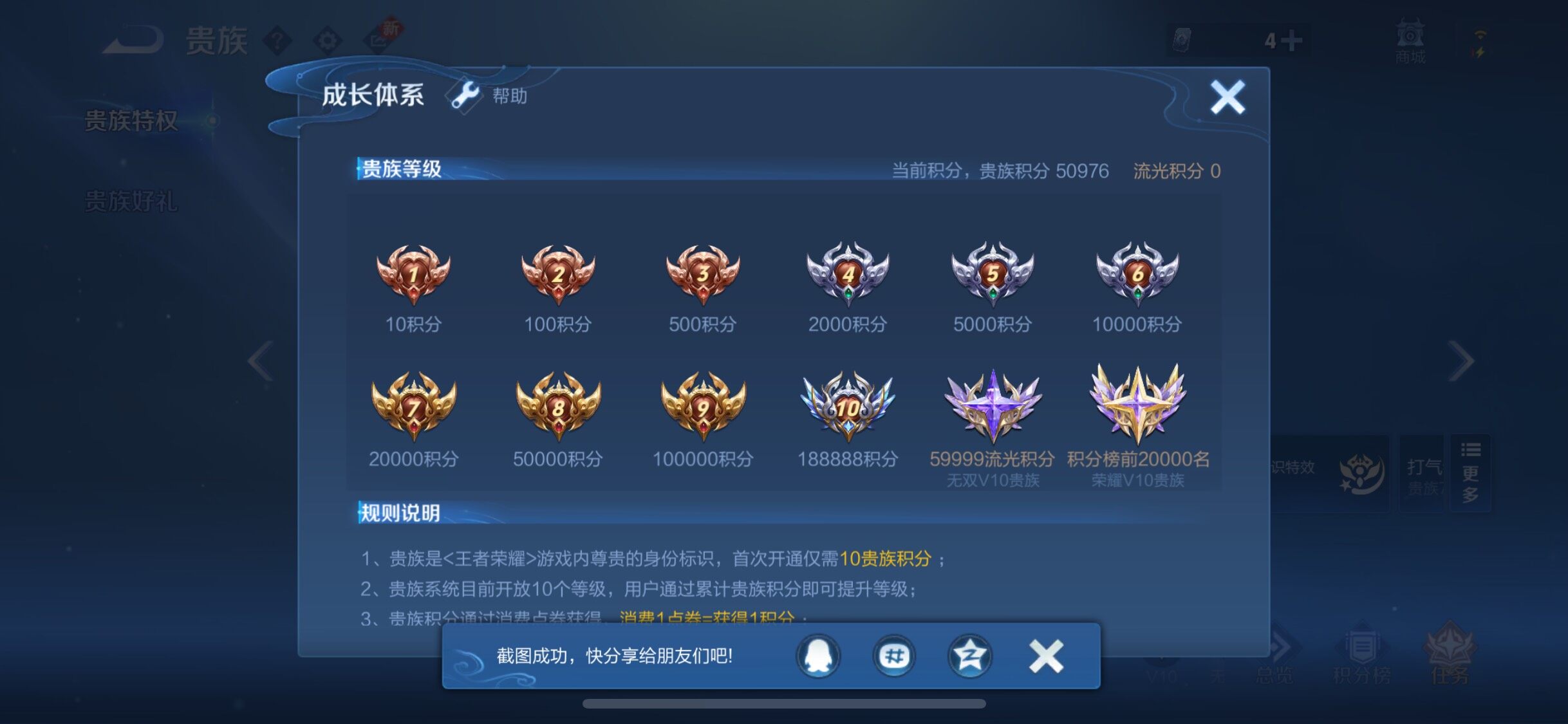 WZCMW3377066王者荣耀账号详情图21 WZCMW3377066王者荣耀账号详情图21