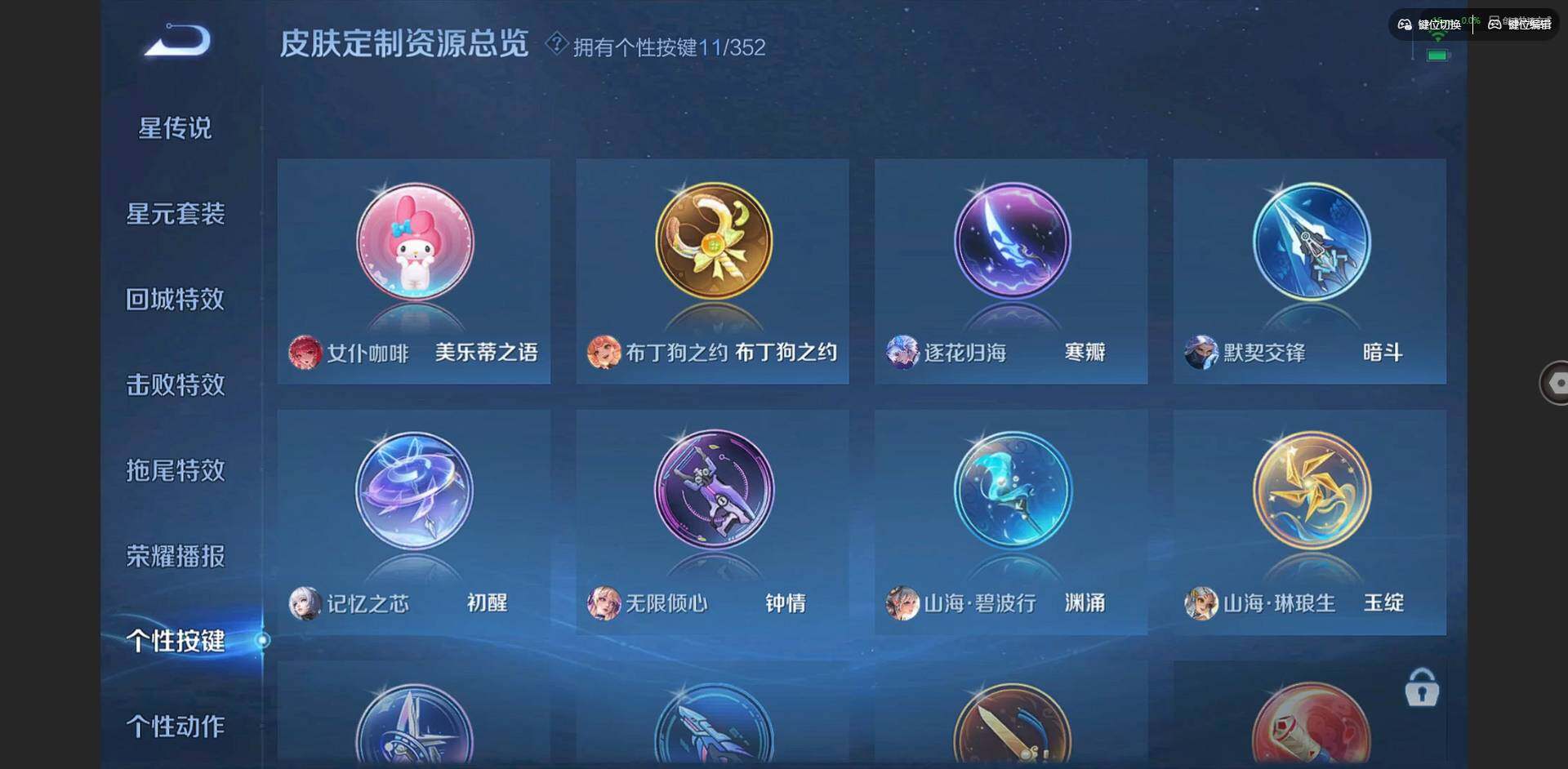 WZCMW3373392王者荣耀账号详情图17