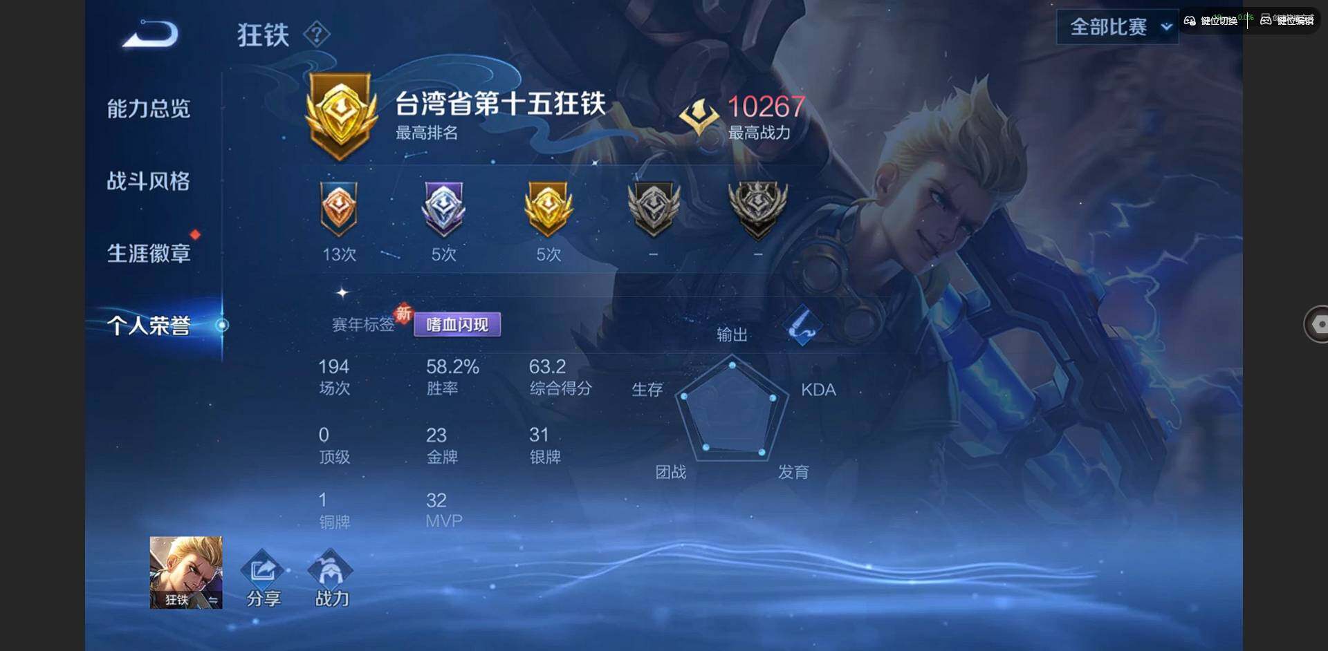 WZCMW3373392王者荣耀账号详情图25