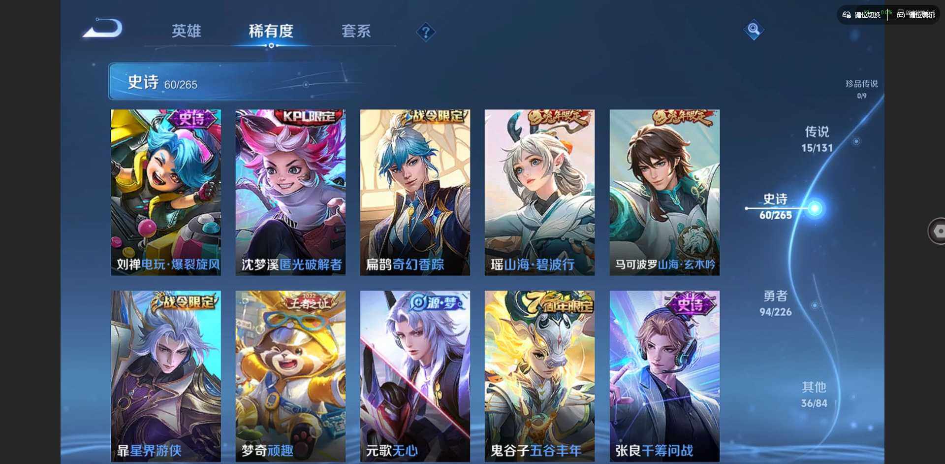 WZCMW3373392王者荣耀账号详情图13