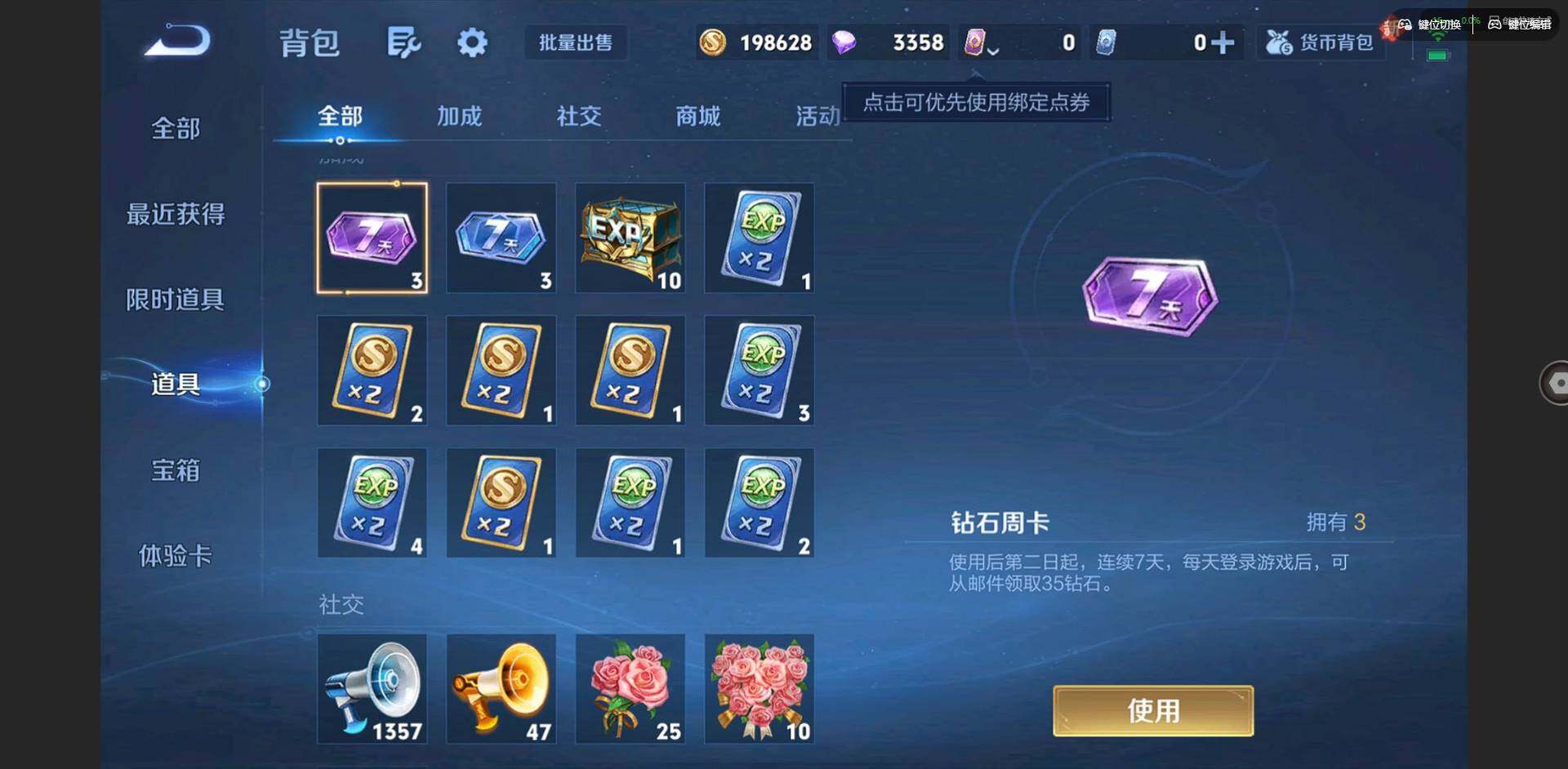 WZCMW3373392王者荣耀账号详情图28