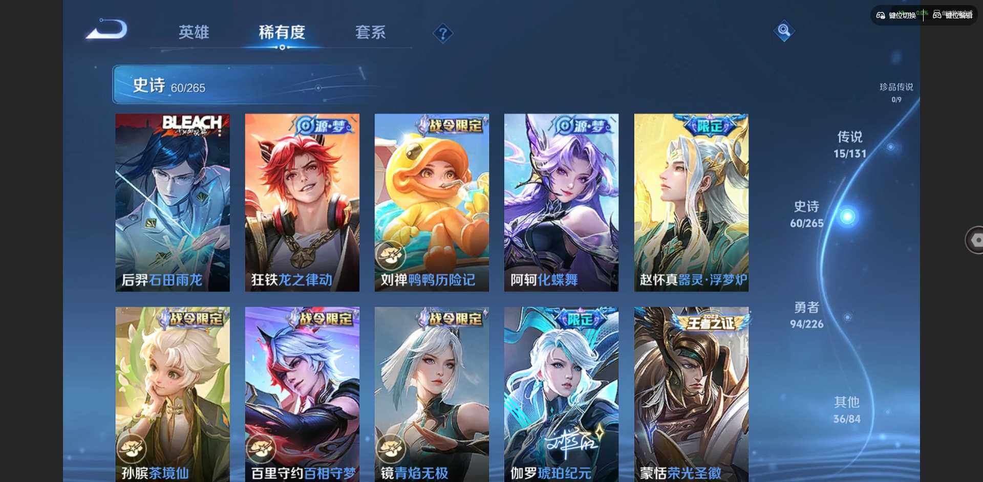 WZCMW3373392王者荣耀账号详情图14