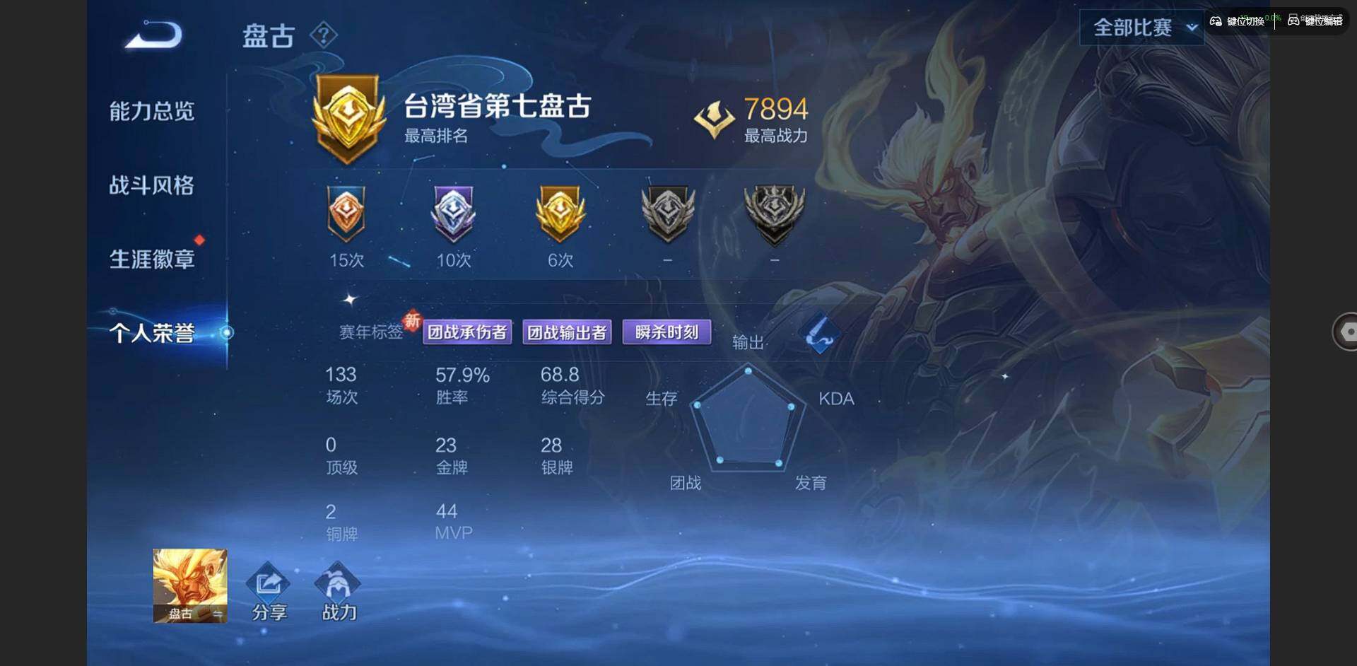 WZCMW3373392王者荣耀账号详情图21