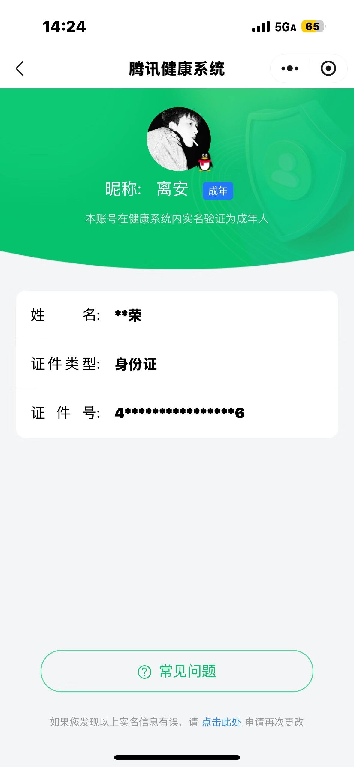 WZCMW3373392王者荣耀账号详情图31