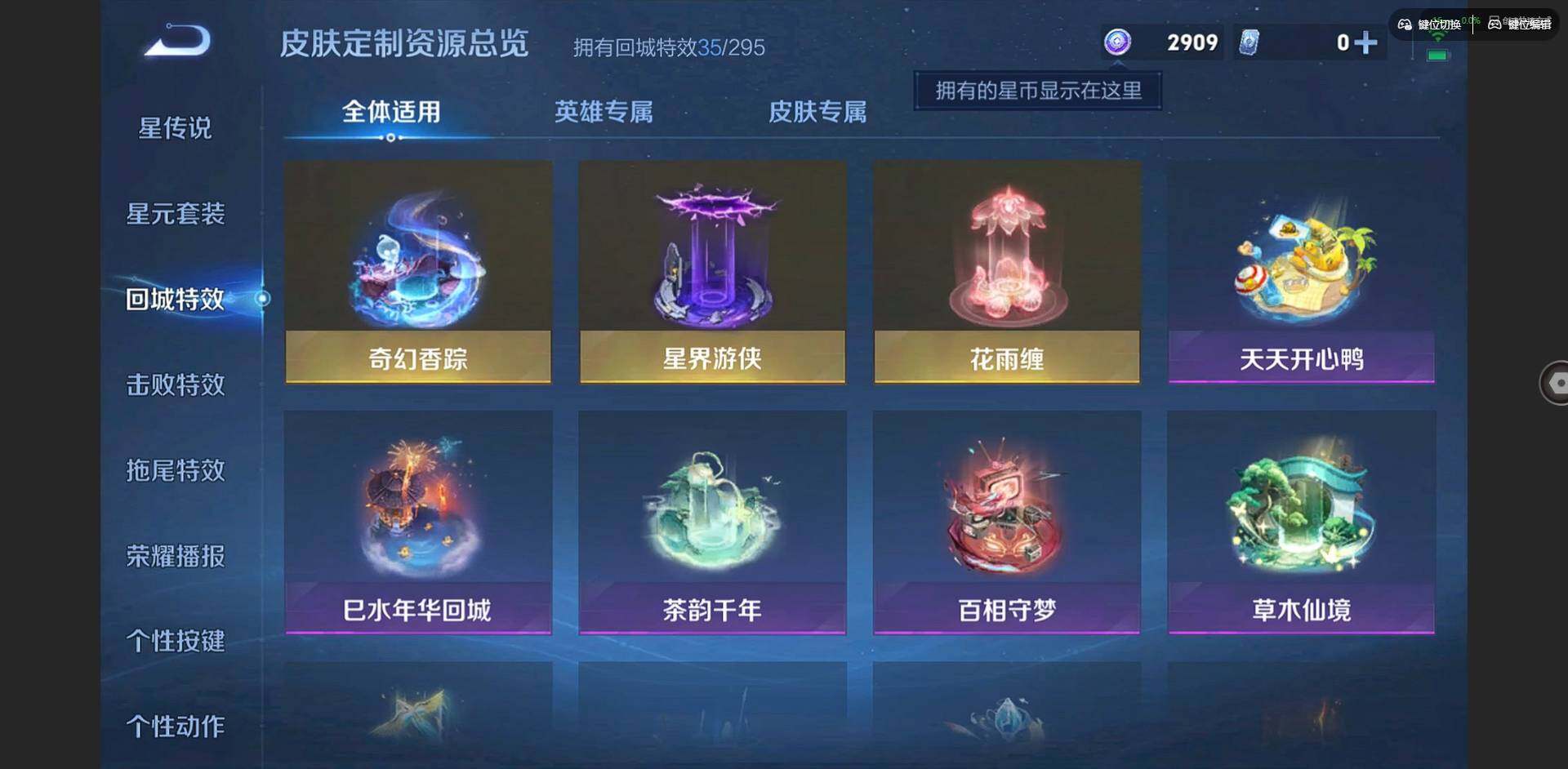 WZCMW3373392王者荣耀账号详情图16