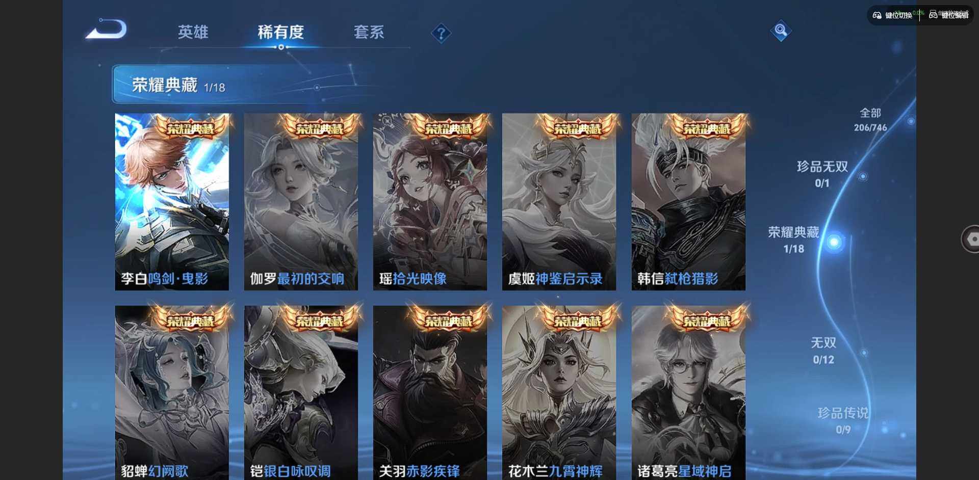 WZCMW3373392王者荣耀账号详情图8