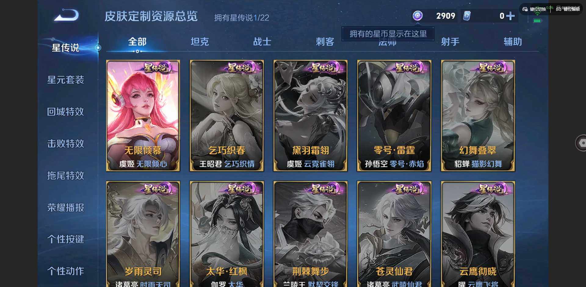 WZCMW3373392王者荣耀账号详情图5