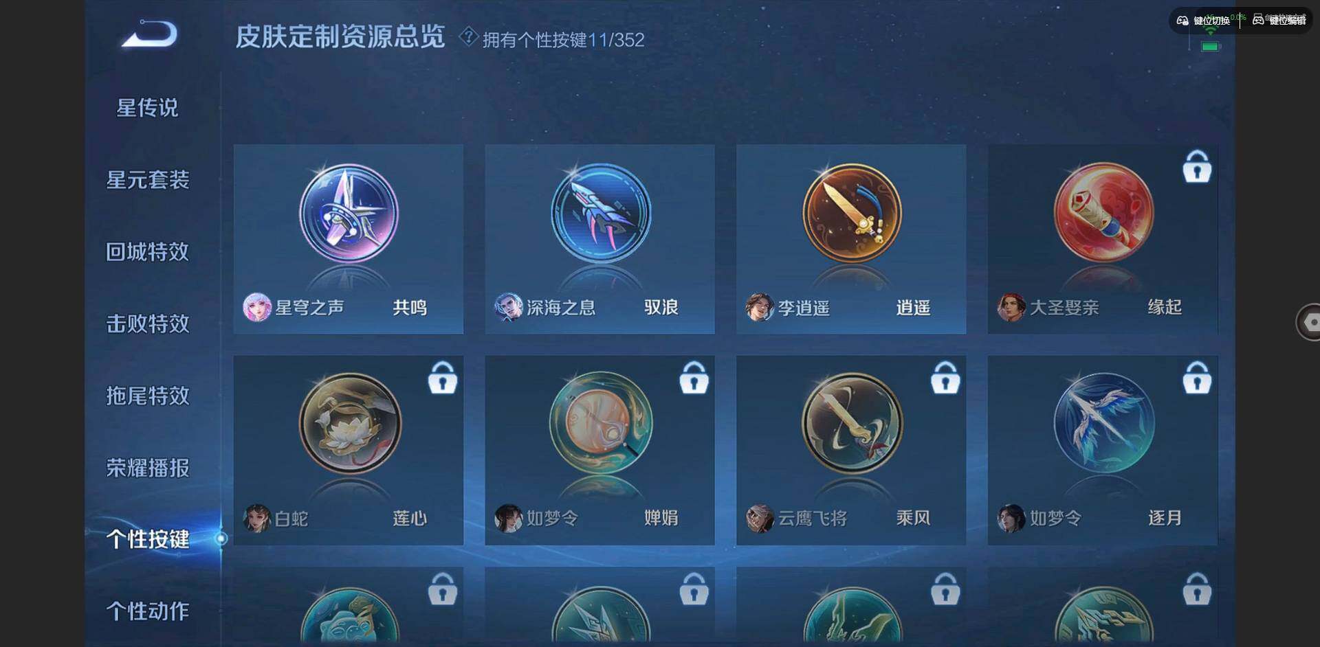 WZCMW3373392王者荣耀账号详情图18