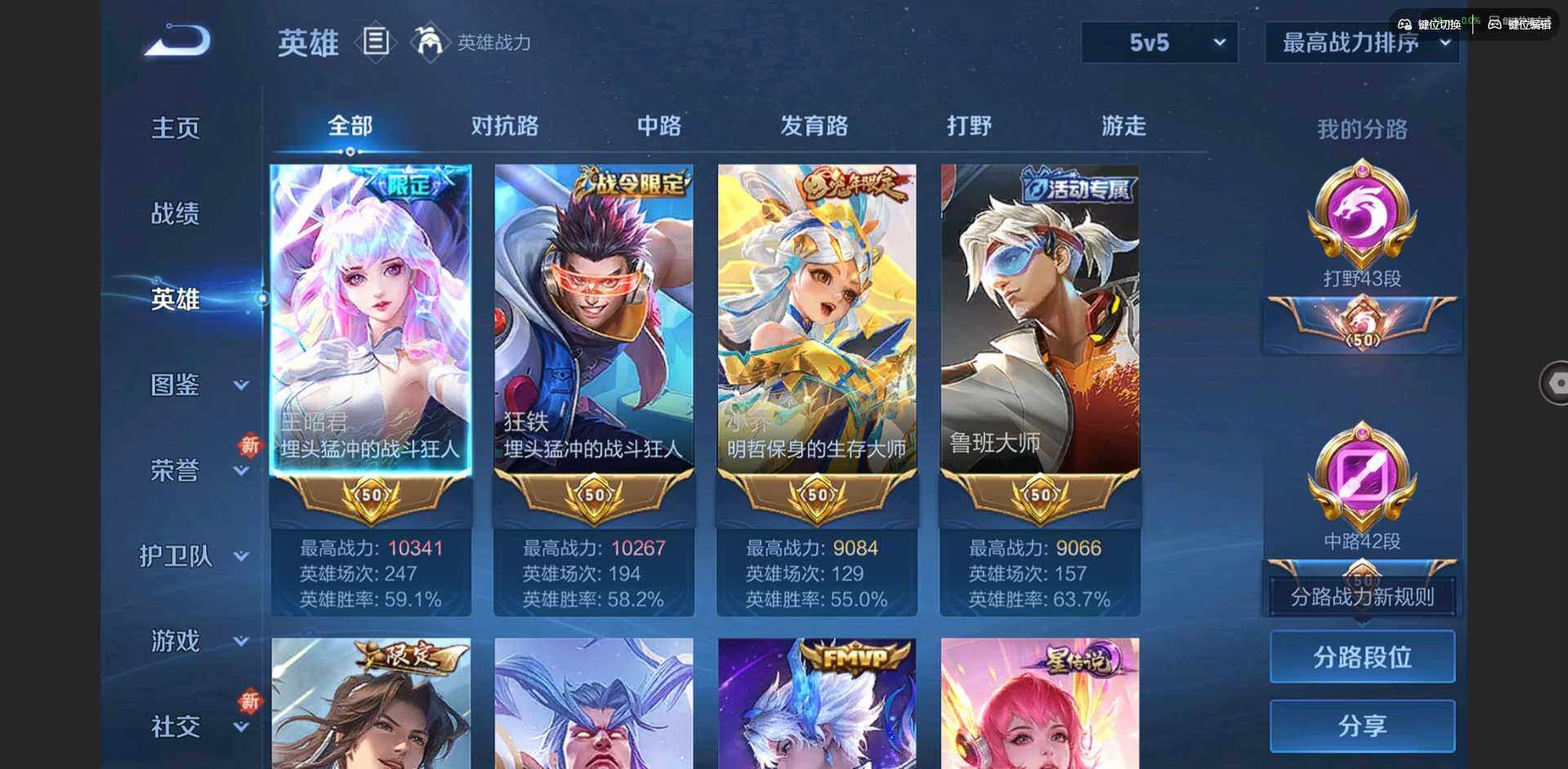 WZCMW3373392王者荣耀账号详情图6