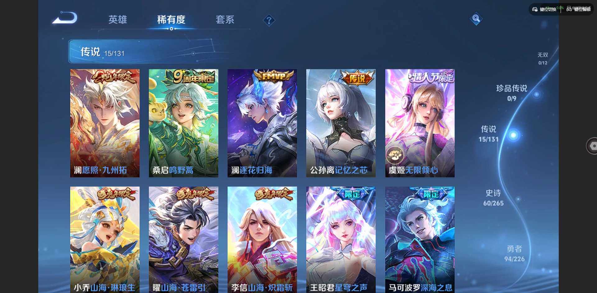 WZCMW3373392王者荣耀账号详情图9