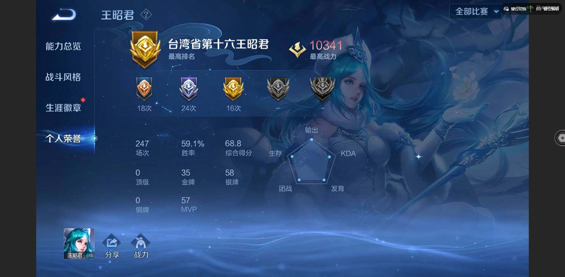 WZCMW3373392王者荣耀账号详情图24