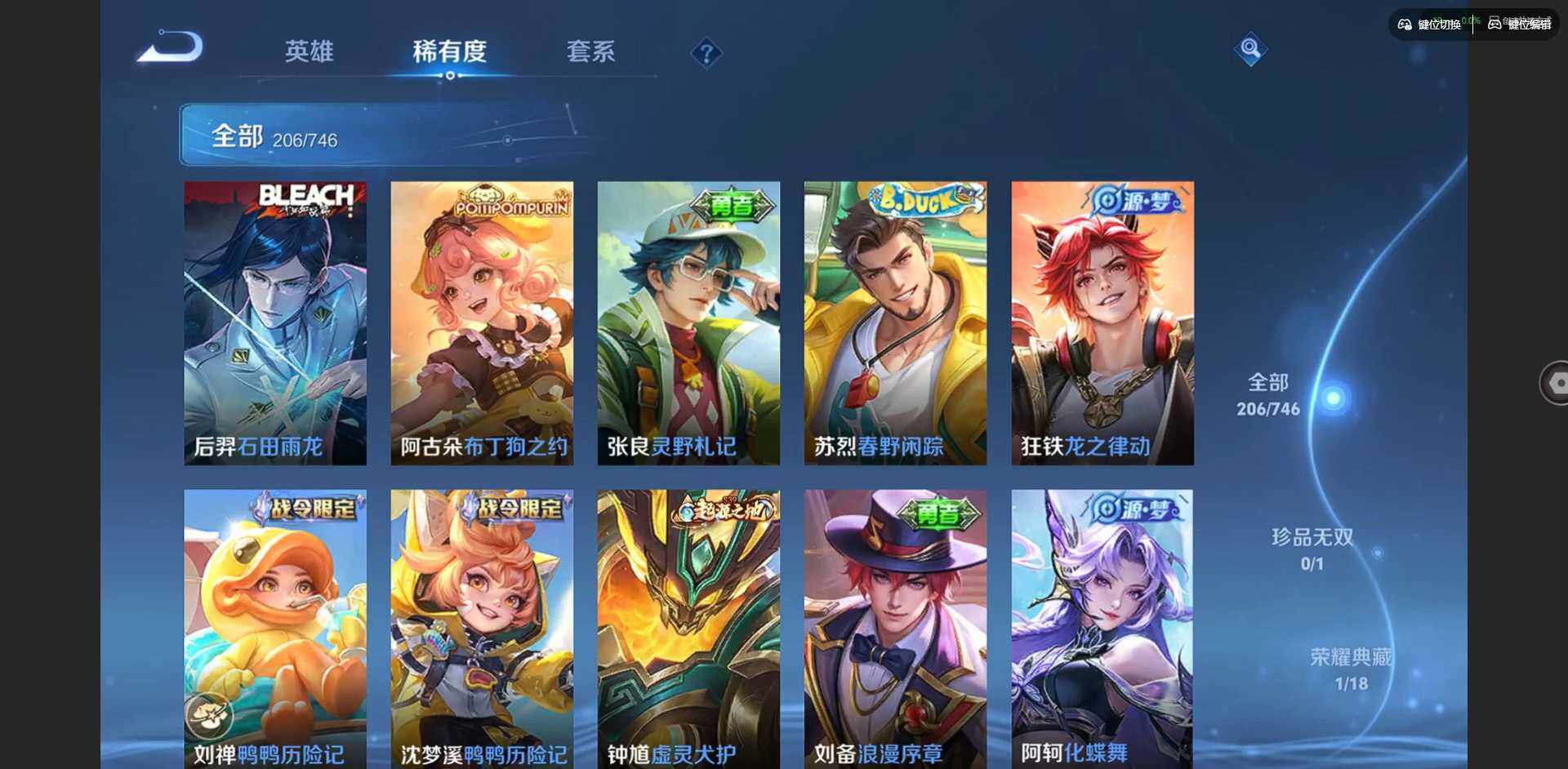 WZCMW3373392王者荣耀账号详情图12