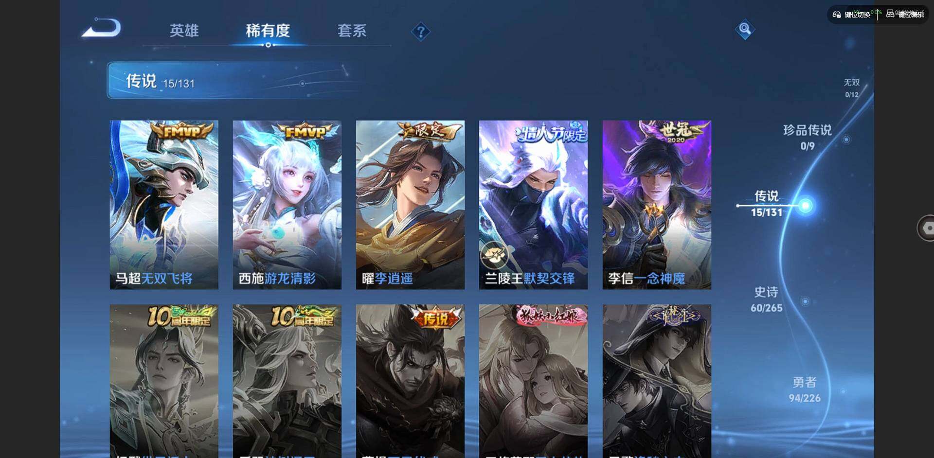 WZCMW3373392王者荣耀账号详情图10