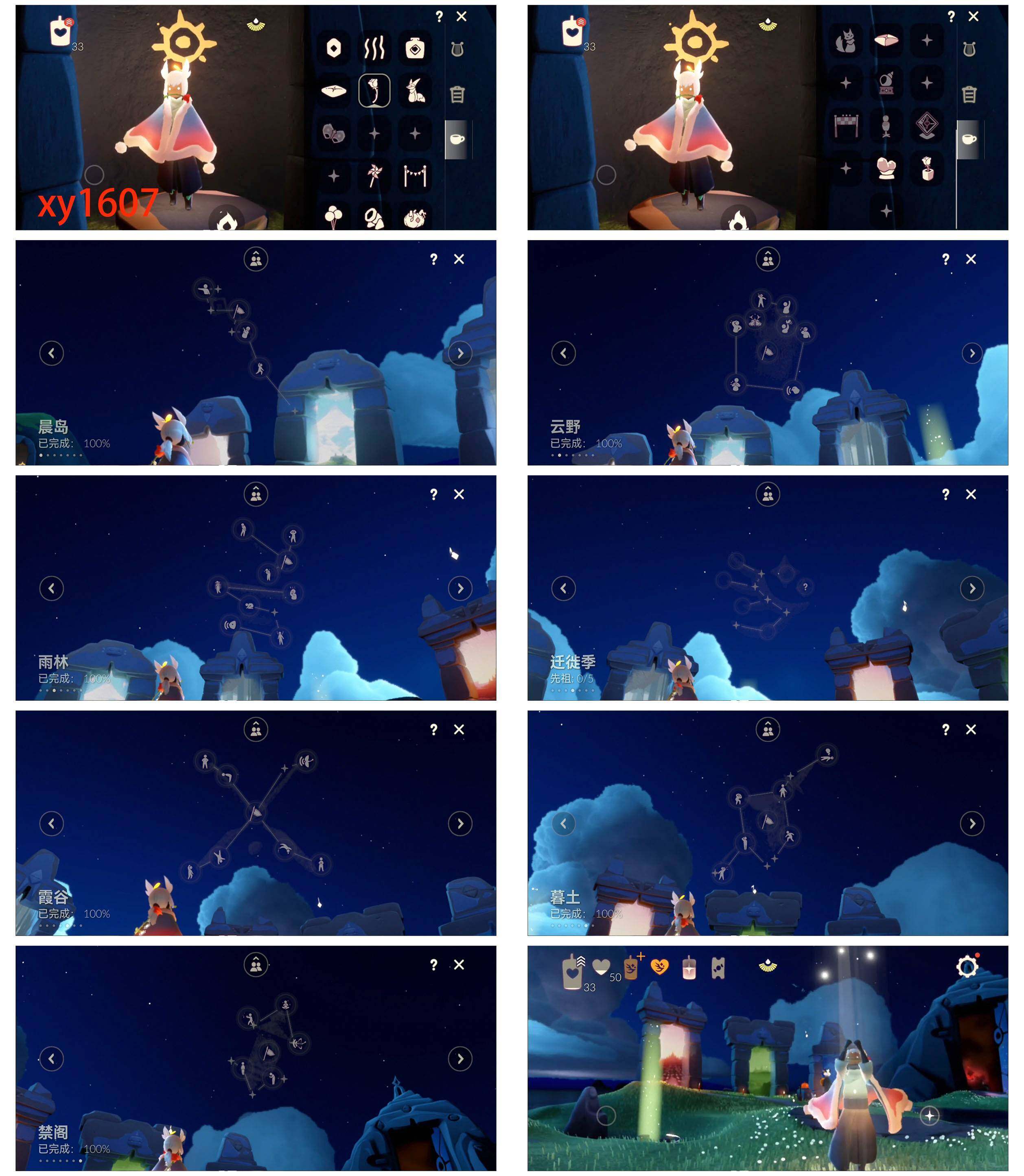 GYYHY327836光遇账号详情图6 GYYHY327836光遇账号详情图6