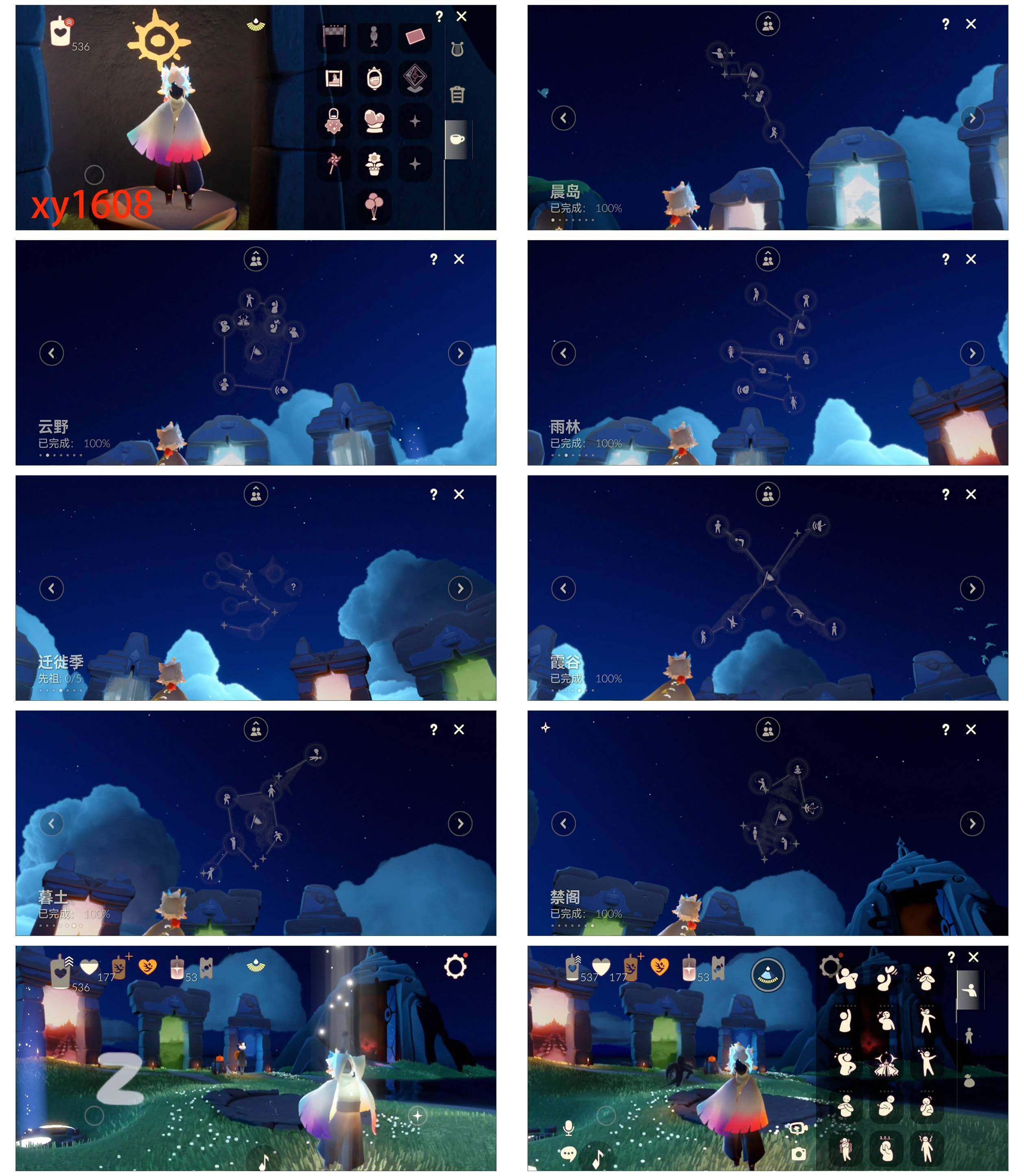 GYYHY326977光遇账号详情图6 GYYHY326977光遇账号详情图6