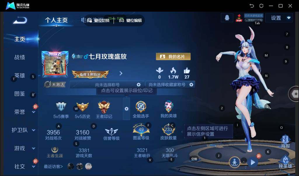 WZLE3377426王者荣耀账号详情图6