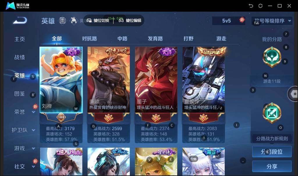 WZLE3377426王者荣耀账号详情图7