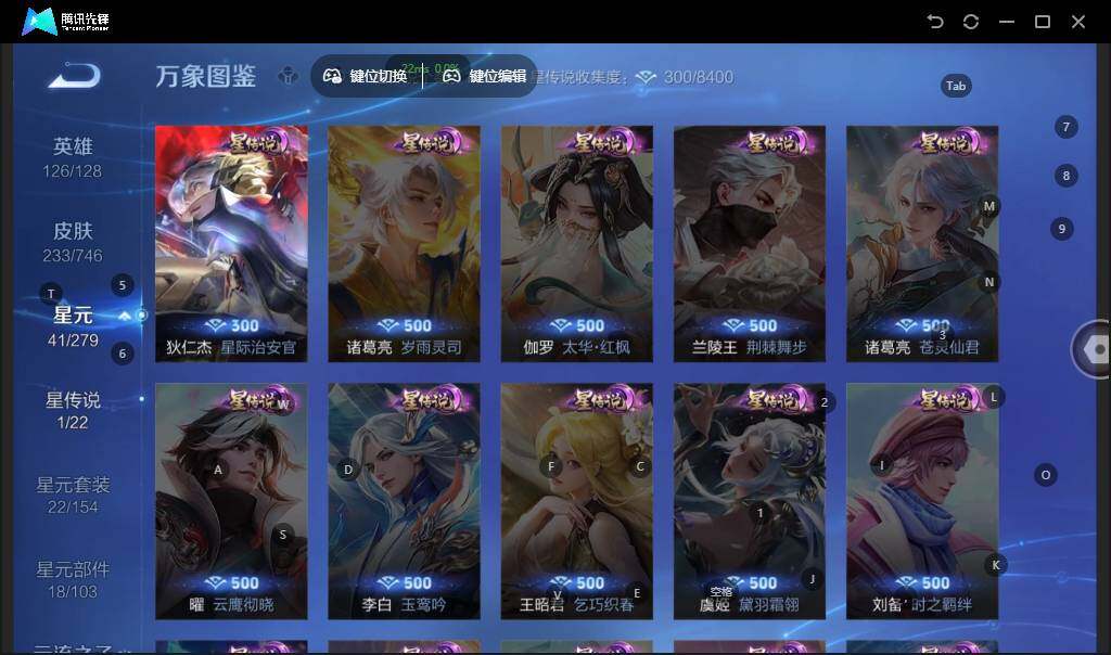 WZLE3377426王者荣耀账号详情图9