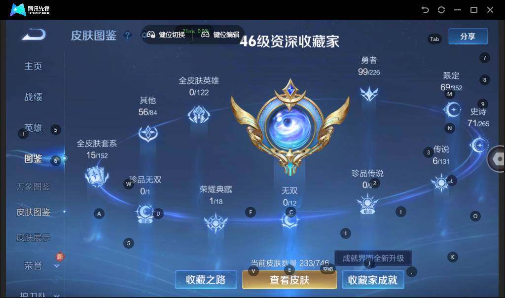 WZLE3377426王者荣耀账号详情图10